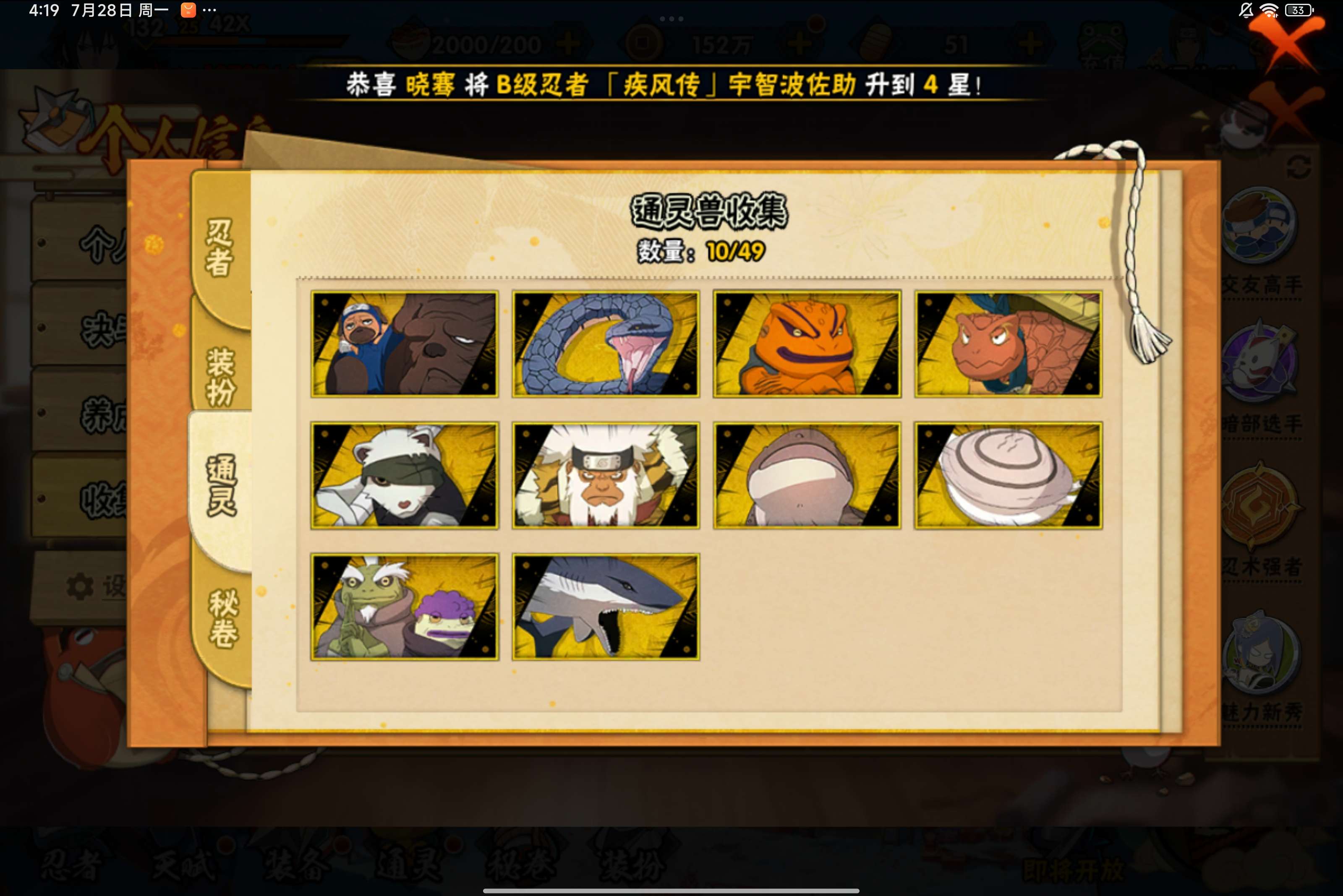 HYCMW316450火影忍者账号详情图6 HYCMW316450火影忍者账号详情图6