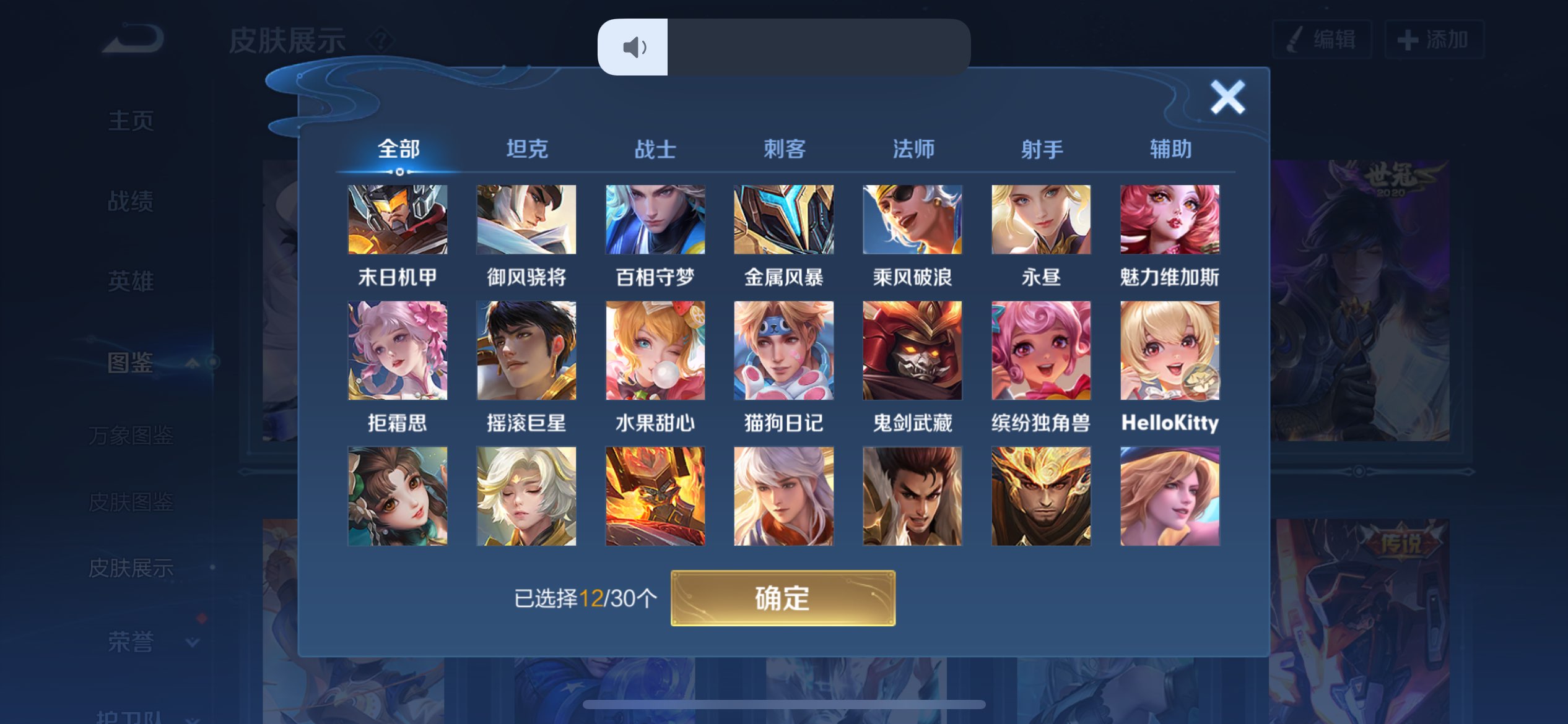 WZCMW3211899王者荣耀账号详情图5 WZCMW3211899王者荣耀账号详情图5
