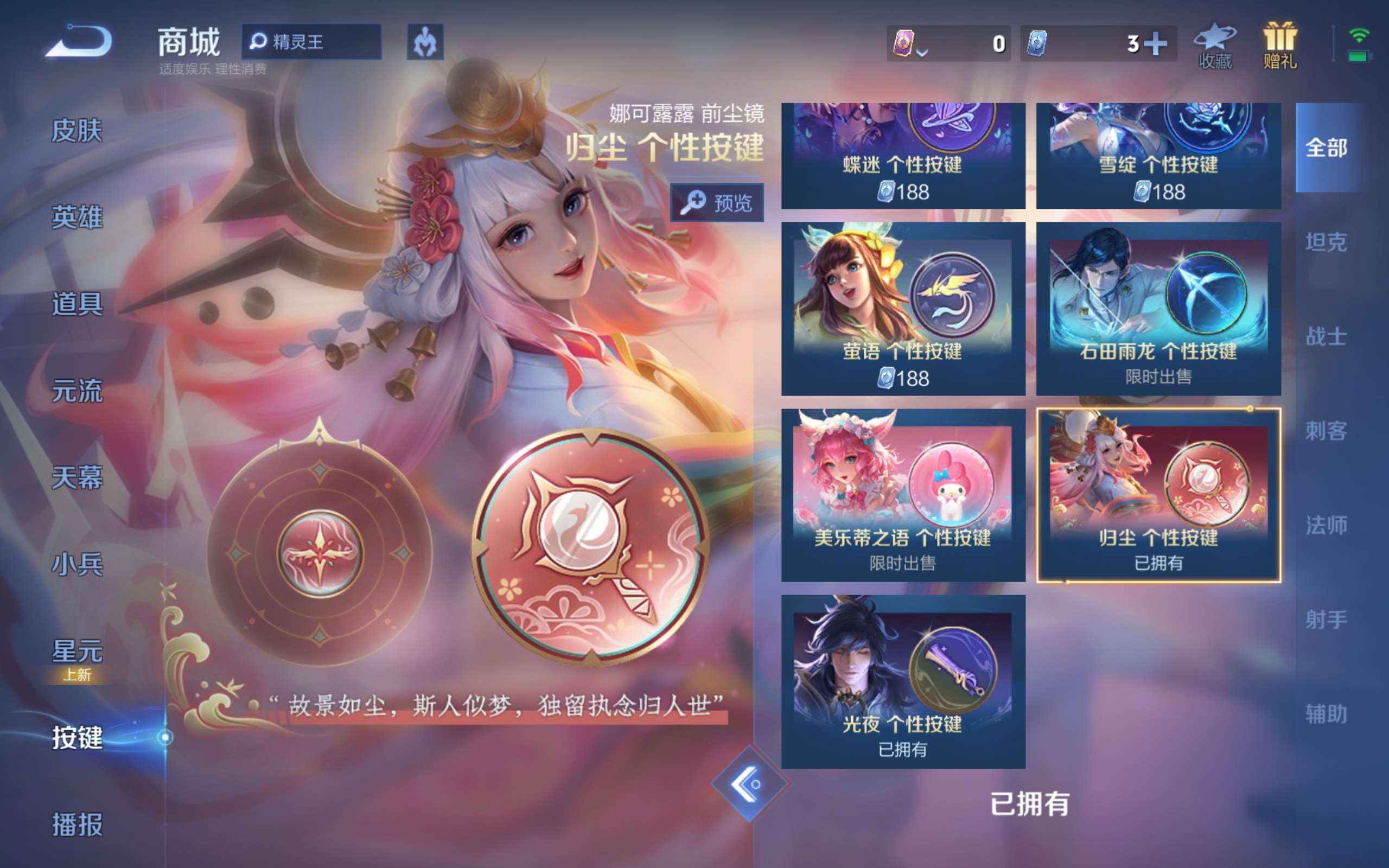 WZCMW3209270王者荣耀账号详情图8 WZCMW3209270王者荣耀账号详情图8