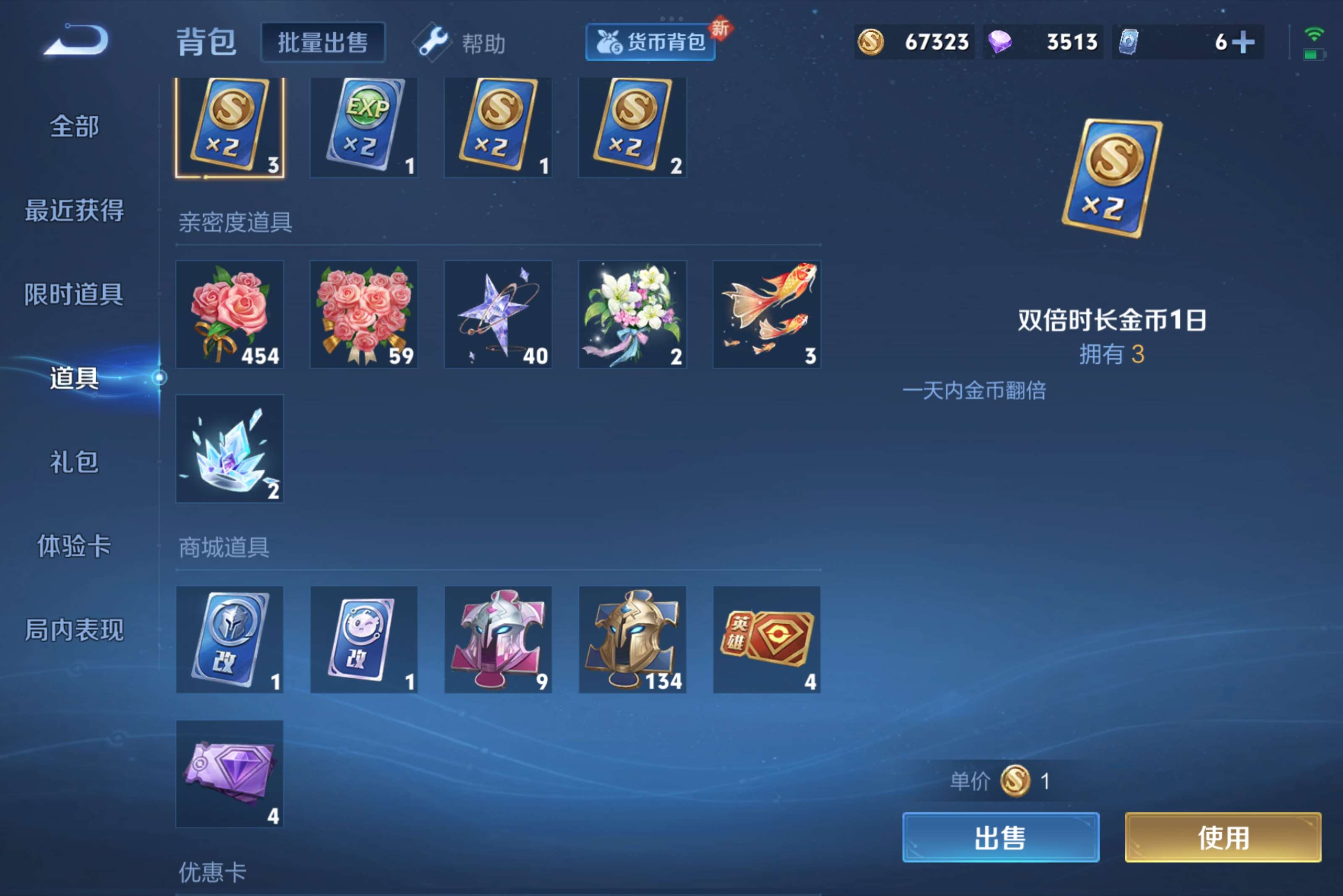 WZCMW3209268王者荣耀账号详情图7 WZCMW3209268王者荣耀账号详情图7