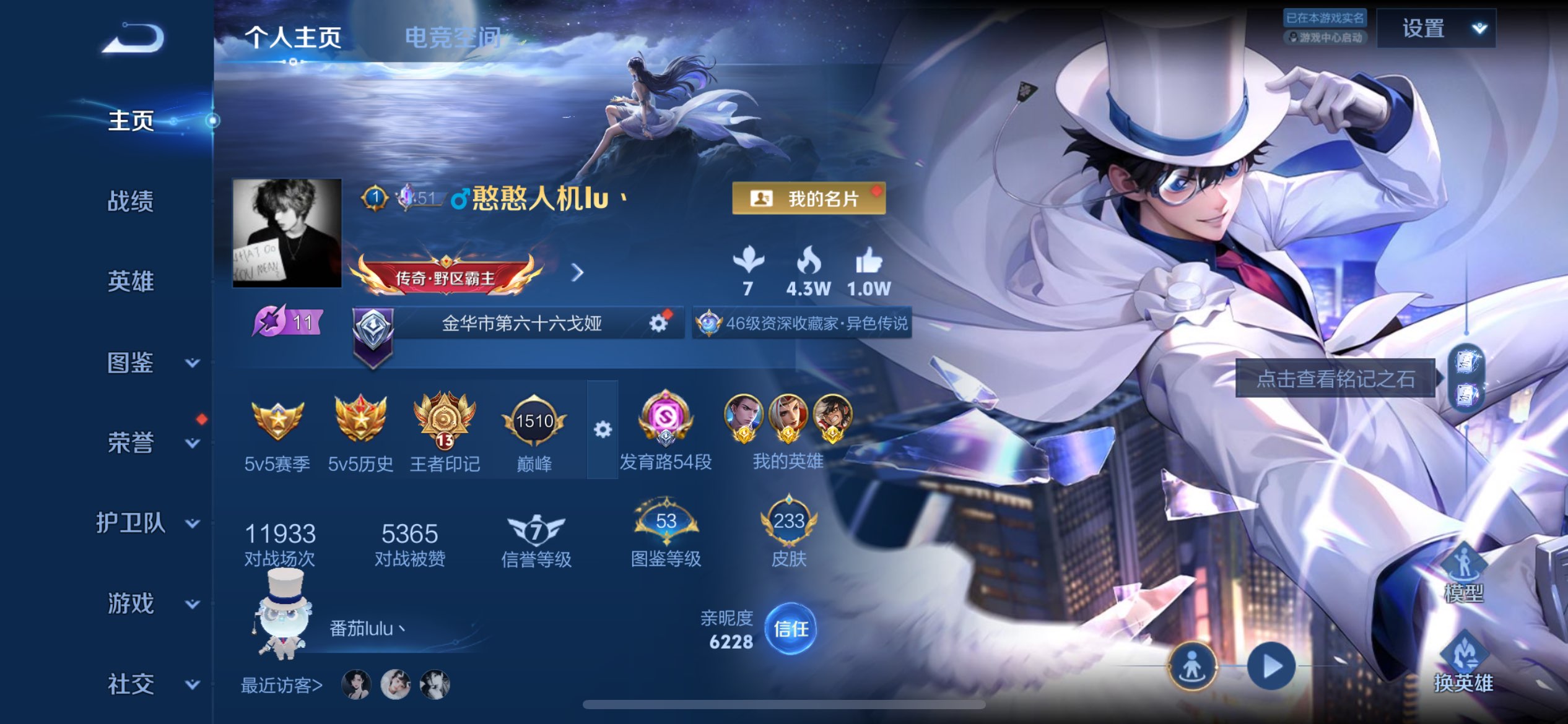 王者荣耀账号安卓QQ125英雄-233皮肤-安卓QQ/最强王者/233皮肤/125英雄/1珍品传说/12传说/79史诗/