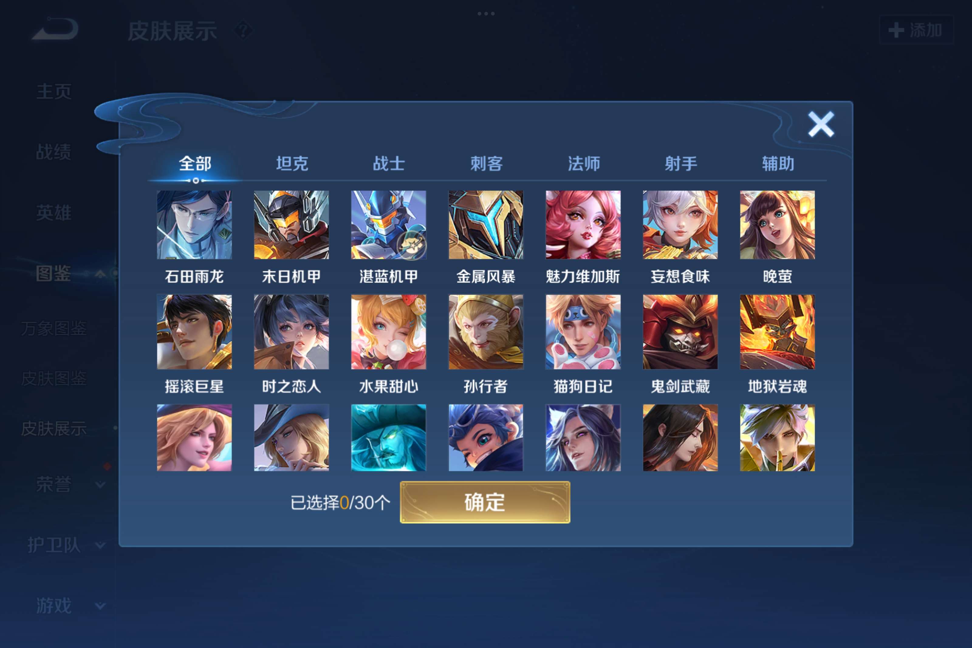 WZCMW3209268王者荣耀账号详情图5 WZCMW3209268王者荣耀账号详情图5