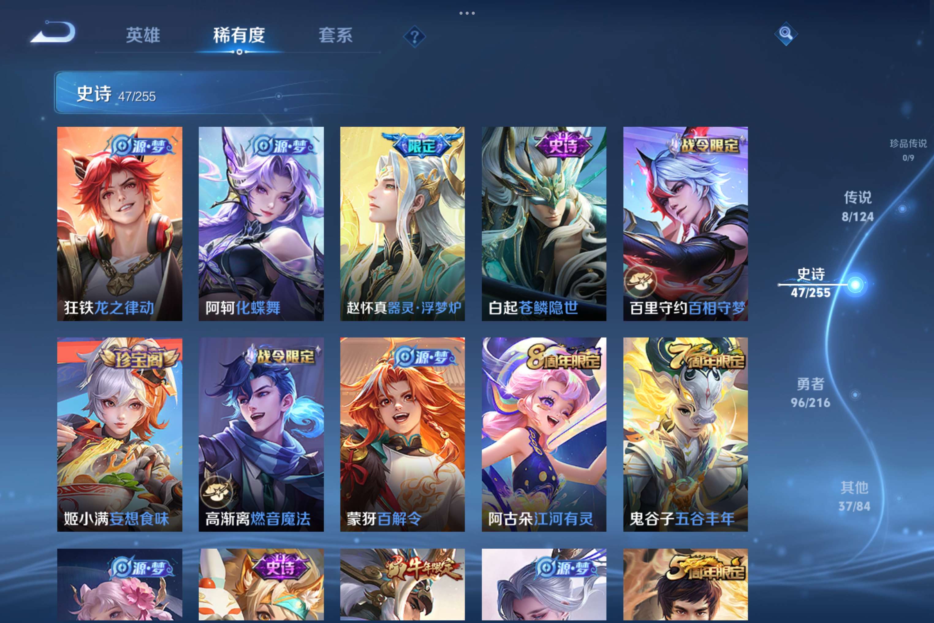 WZCMW3211913王者荣耀账号详情图4 WZCMW3211913王者荣耀账号详情图4