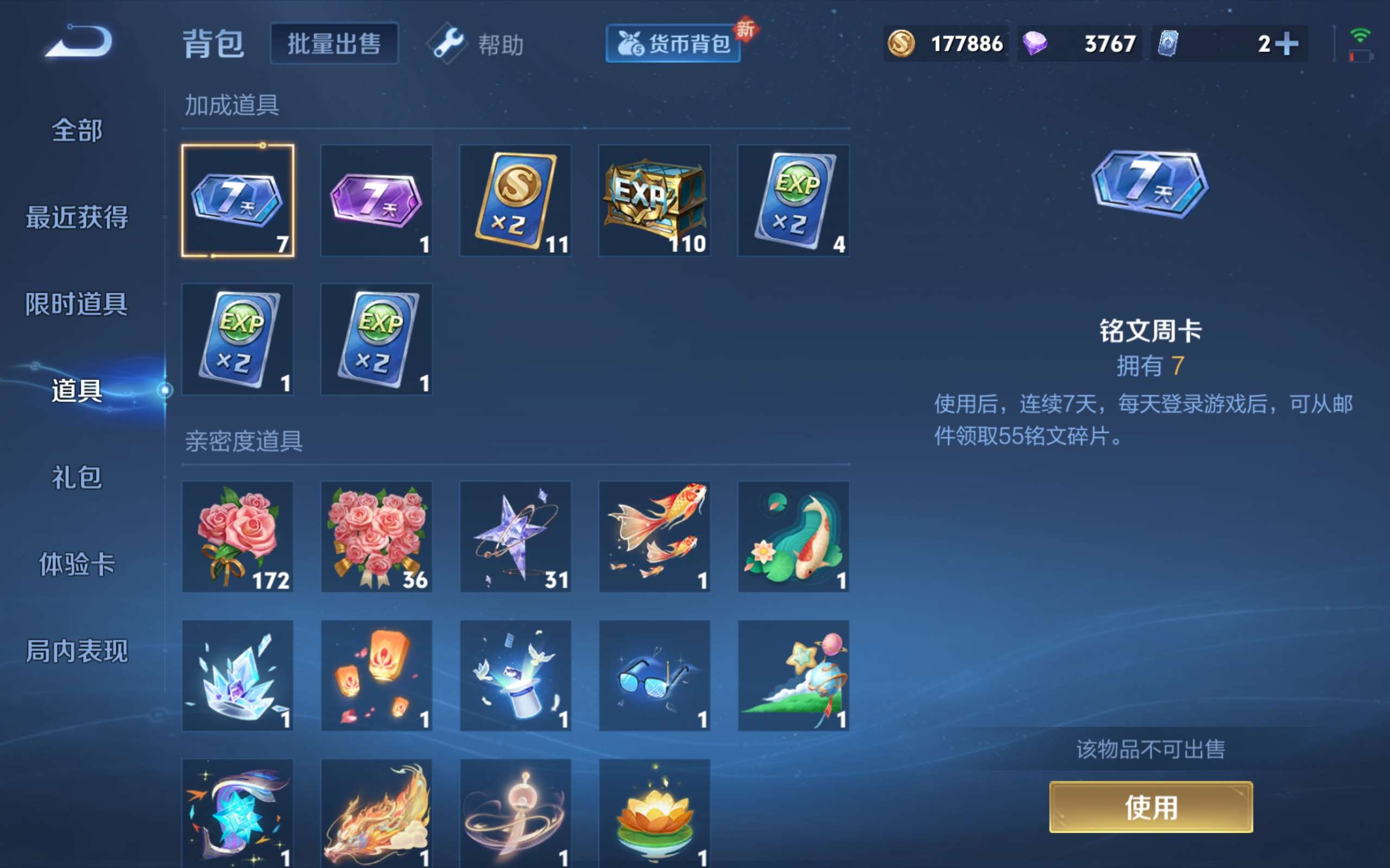 WZCMW3211908王者荣耀账号详情图9 WZCMW3211908王者荣耀账号详情图9