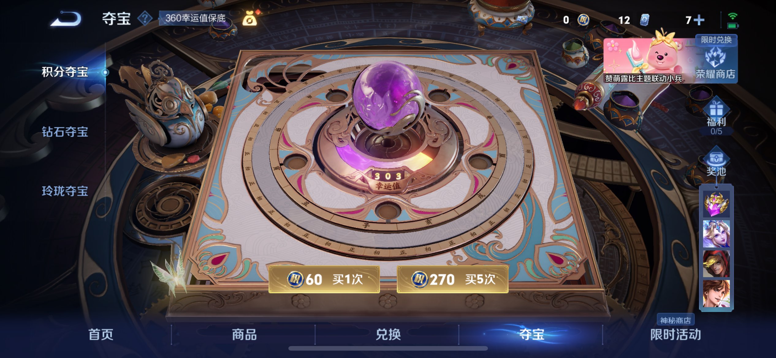 WZCMW3211899王者荣耀账号详情图8 WZCMW3211899王者荣耀账号详情图8