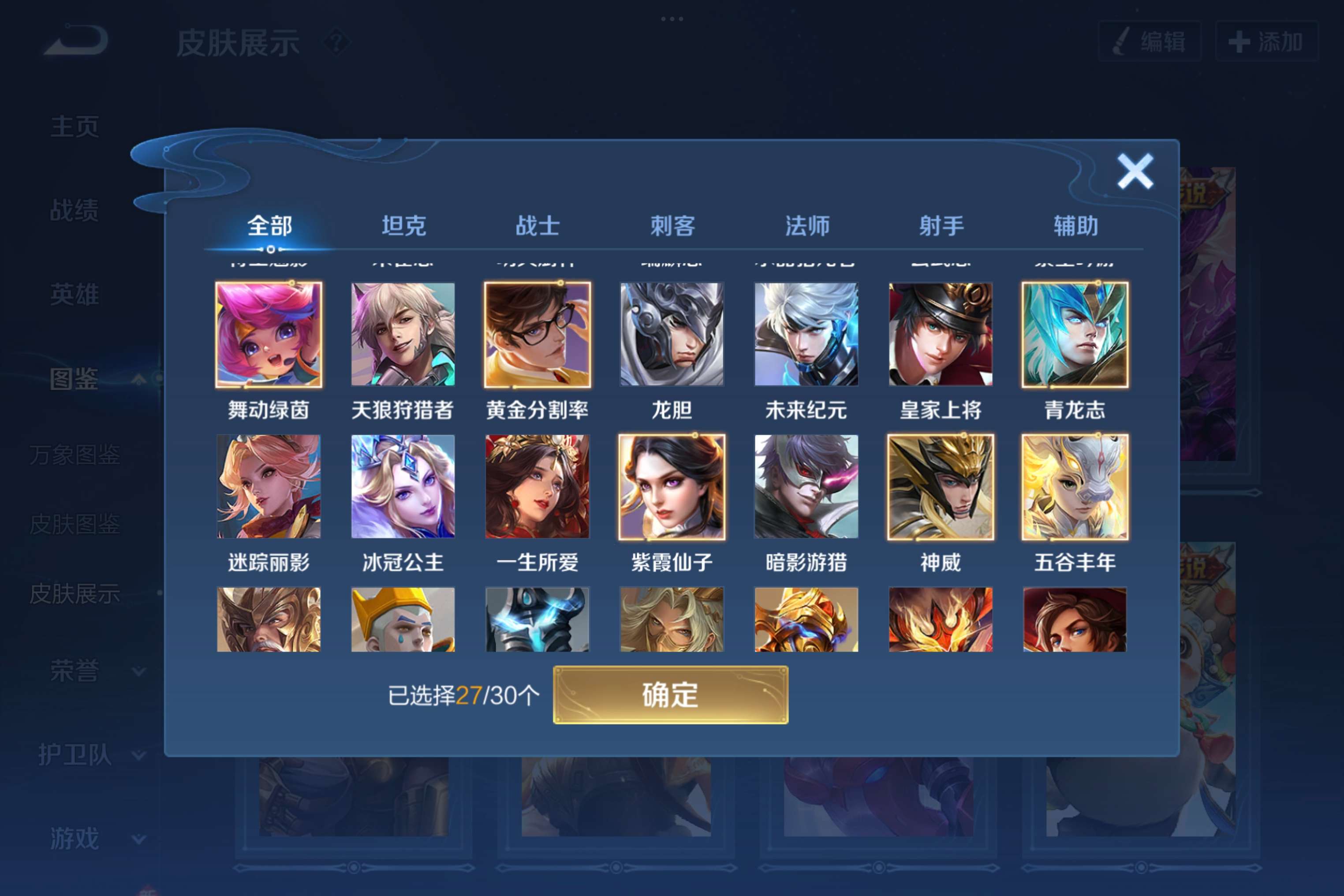 WZCMW3228197王者荣耀账号详情图8 WZCMW3228197王者荣耀账号详情图8