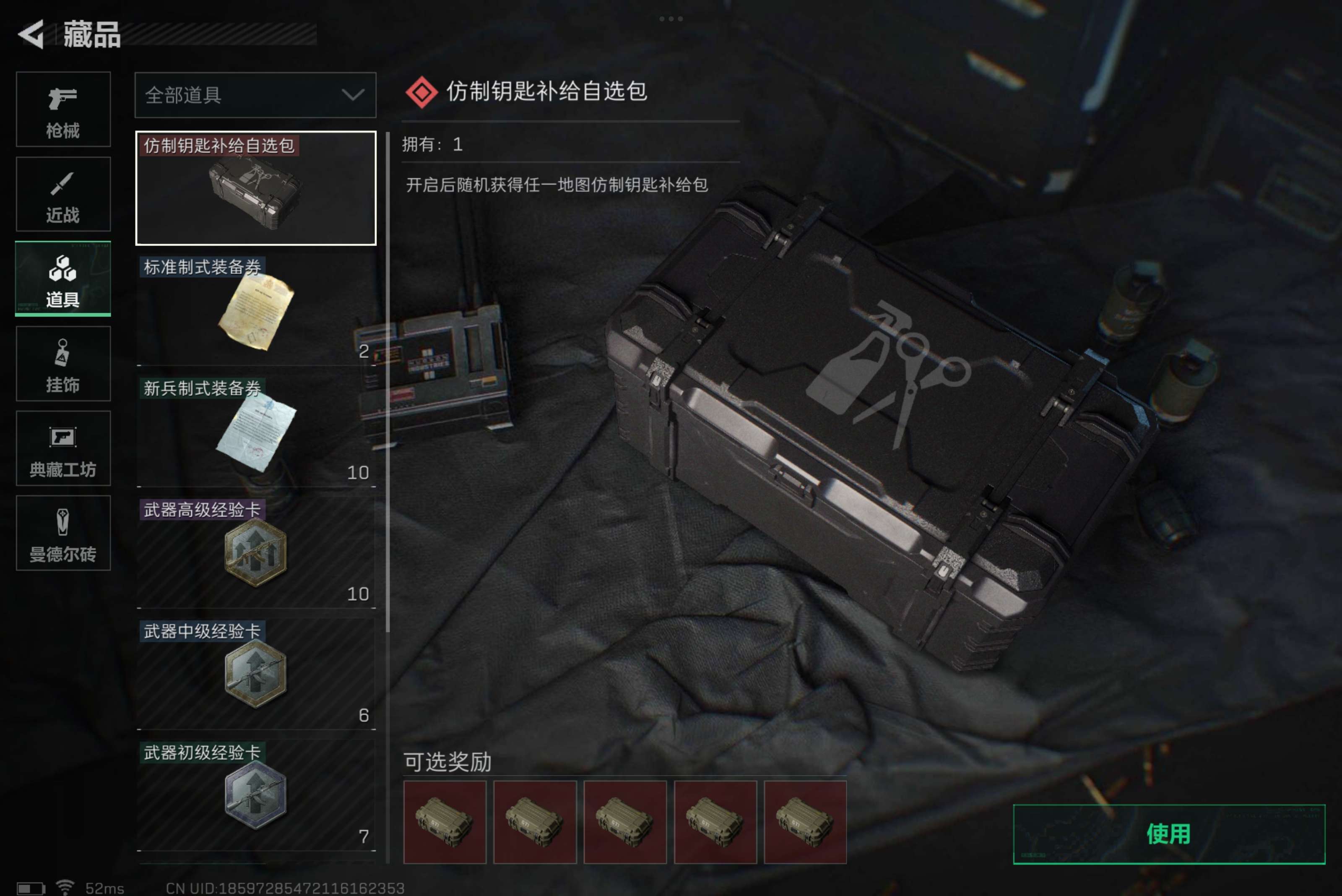 SJZCMW312382三角洲行动账号详情图4 SJZCMW312382三角洲行动账号详情图4