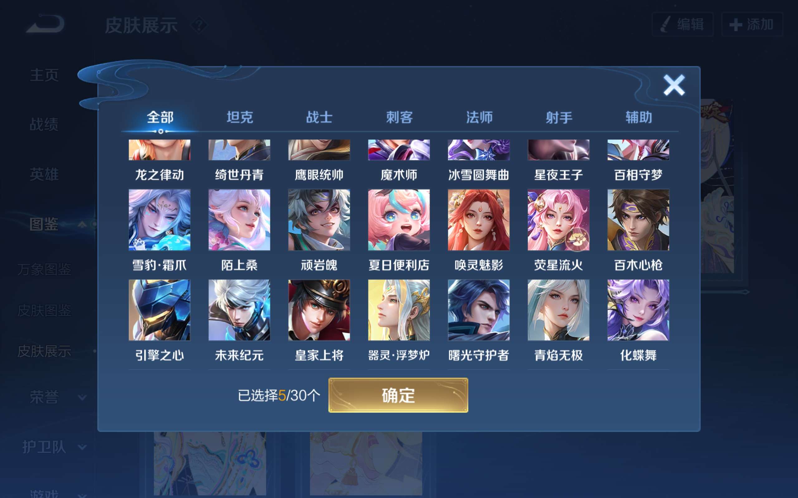 WZCMW3211908王者荣耀账号详情图8 WZCMW3211908王者荣耀账号详情图8