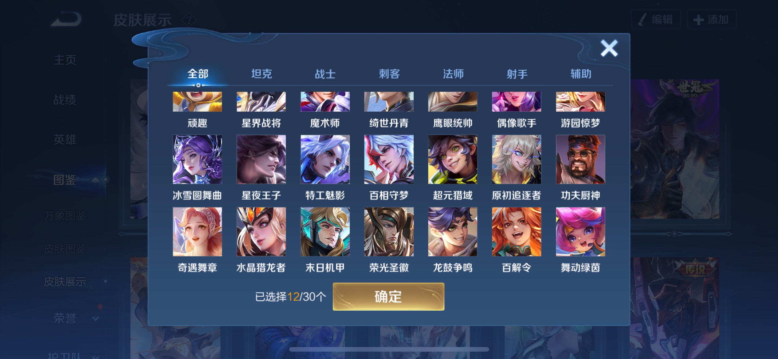 WZCMW3211899王者荣耀账号详情图6 WZCMW3211899王者荣耀账号详情图6