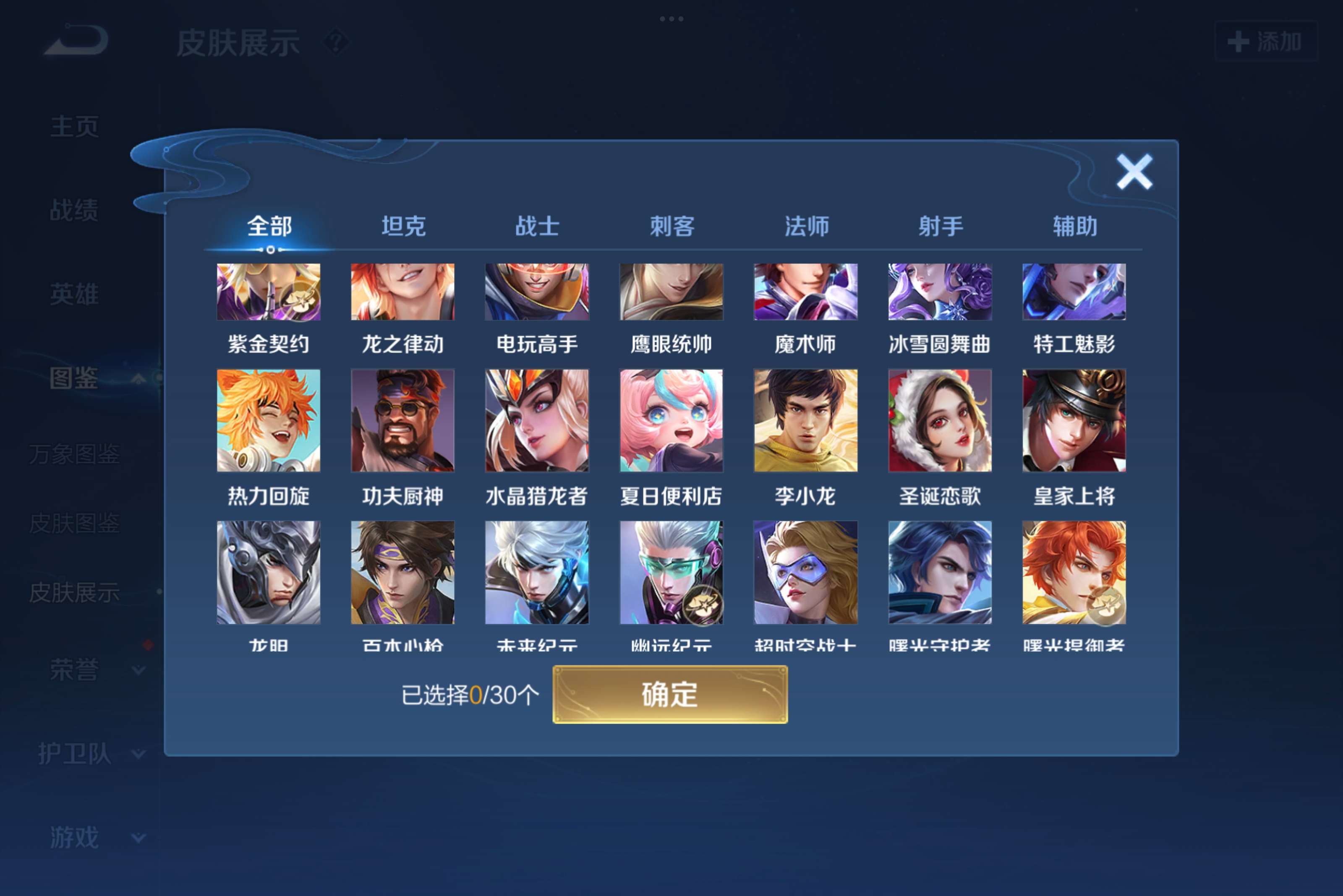WZCMW3209268王者荣耀账号详情图6 WZCMW3209268王者荣耀账号详情图6