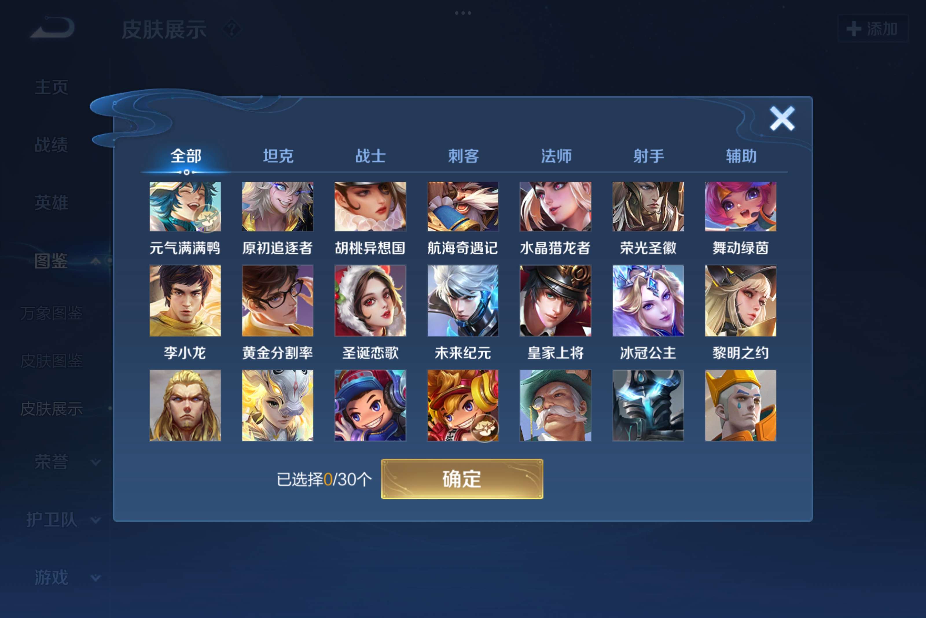 WZCMW3227986王者荣耀账号详情图7 WZCMW3227986王者荣耀账号详情图7