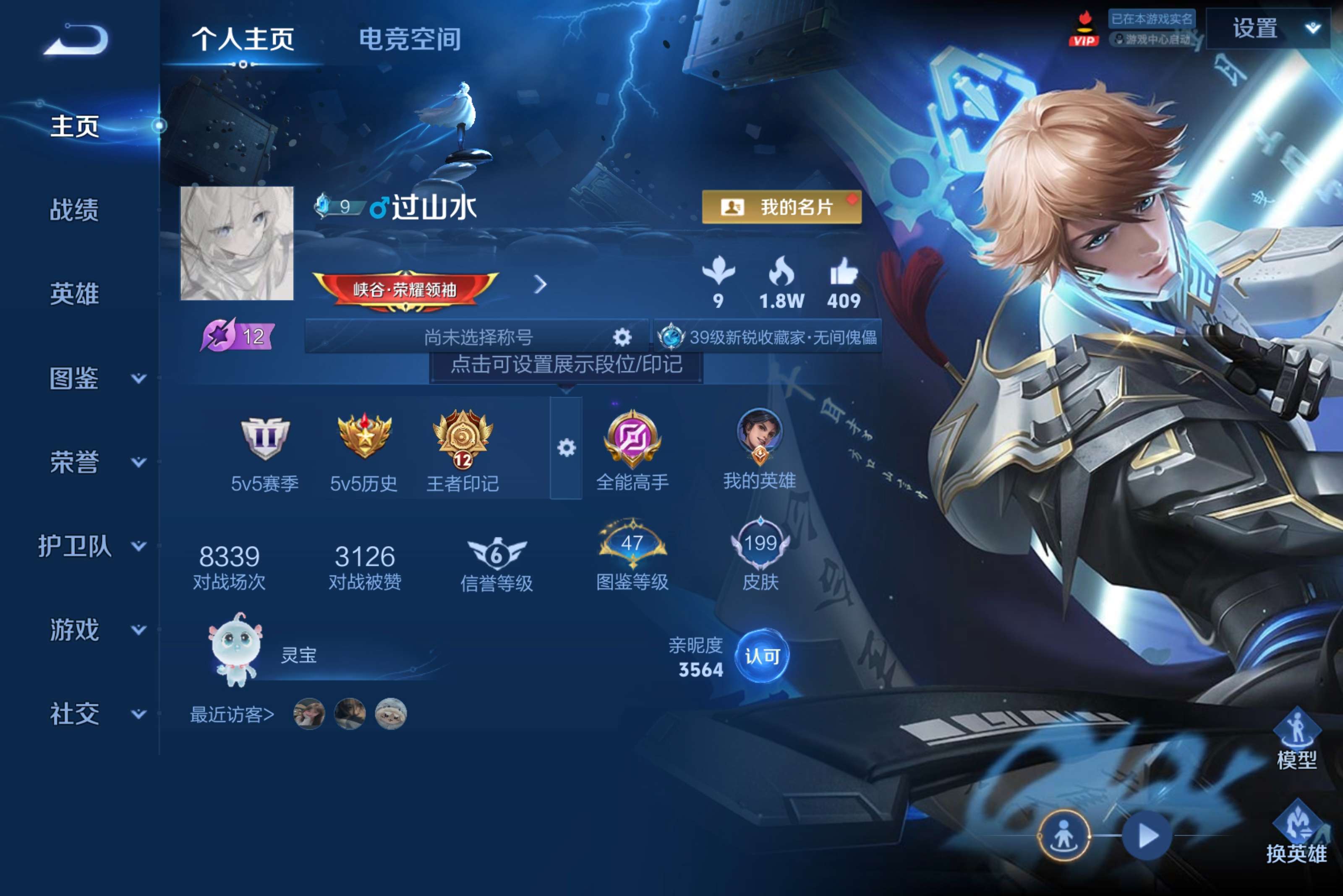 WZCMW3227986王者荣耀账号详情图2 WZCMW3227986王者荣耀账号详情图2