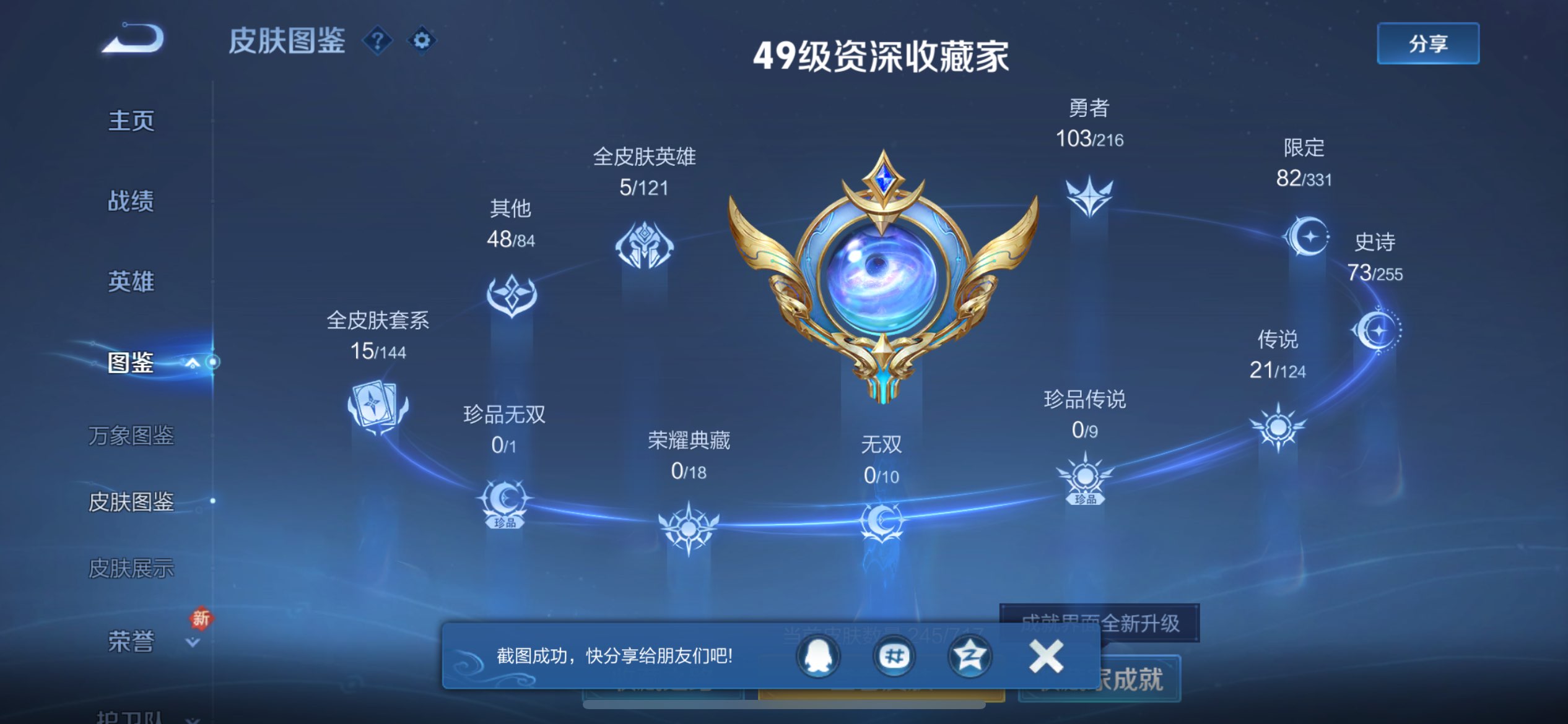 WZCMW3212487王者荣耀账号详情图10 WZCMW3212487王者荣耀账号详情图10