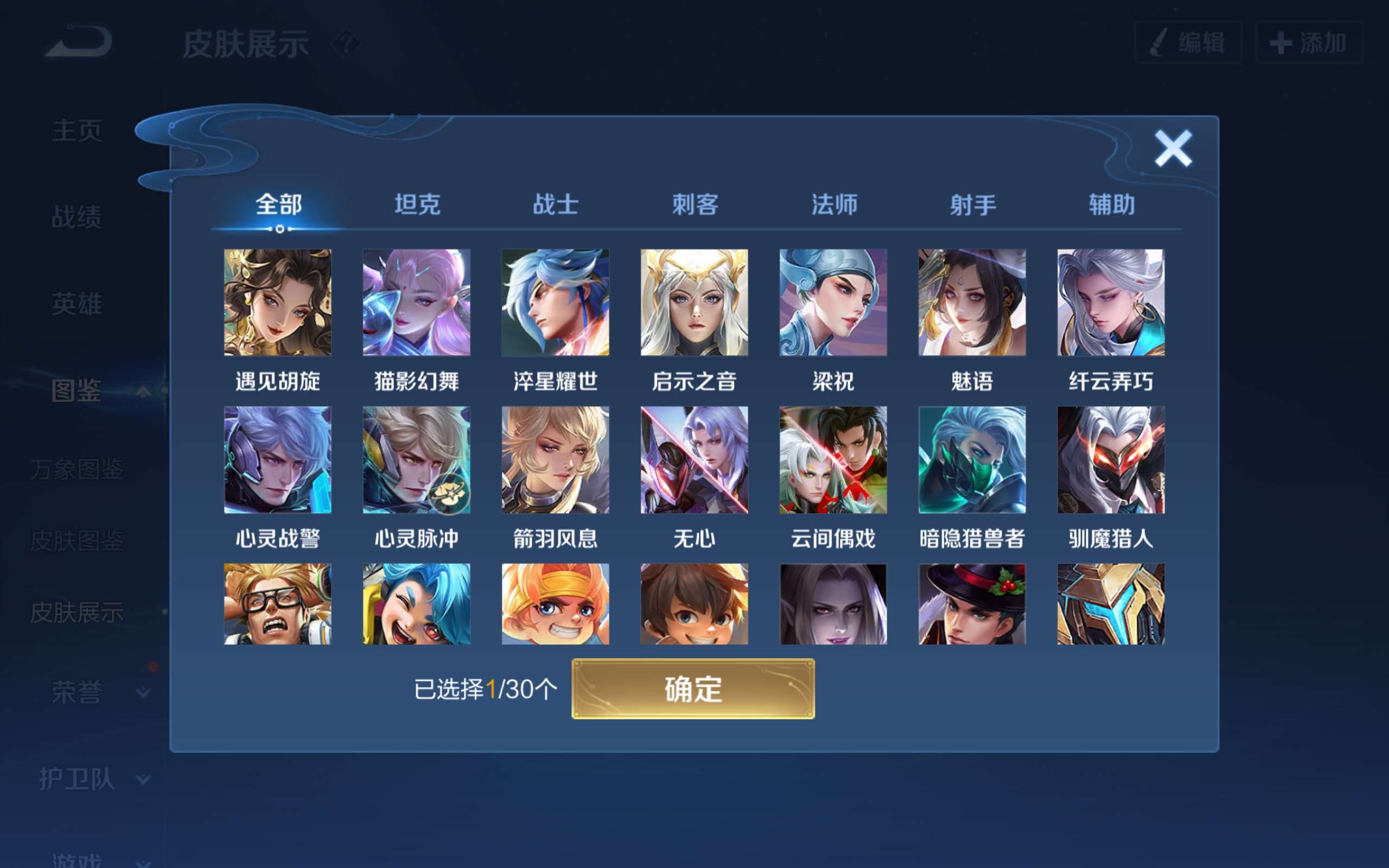 WZCMW3211903王者荣耀账号详情图9 WZCMW3211903王者荣耀账号详情图9