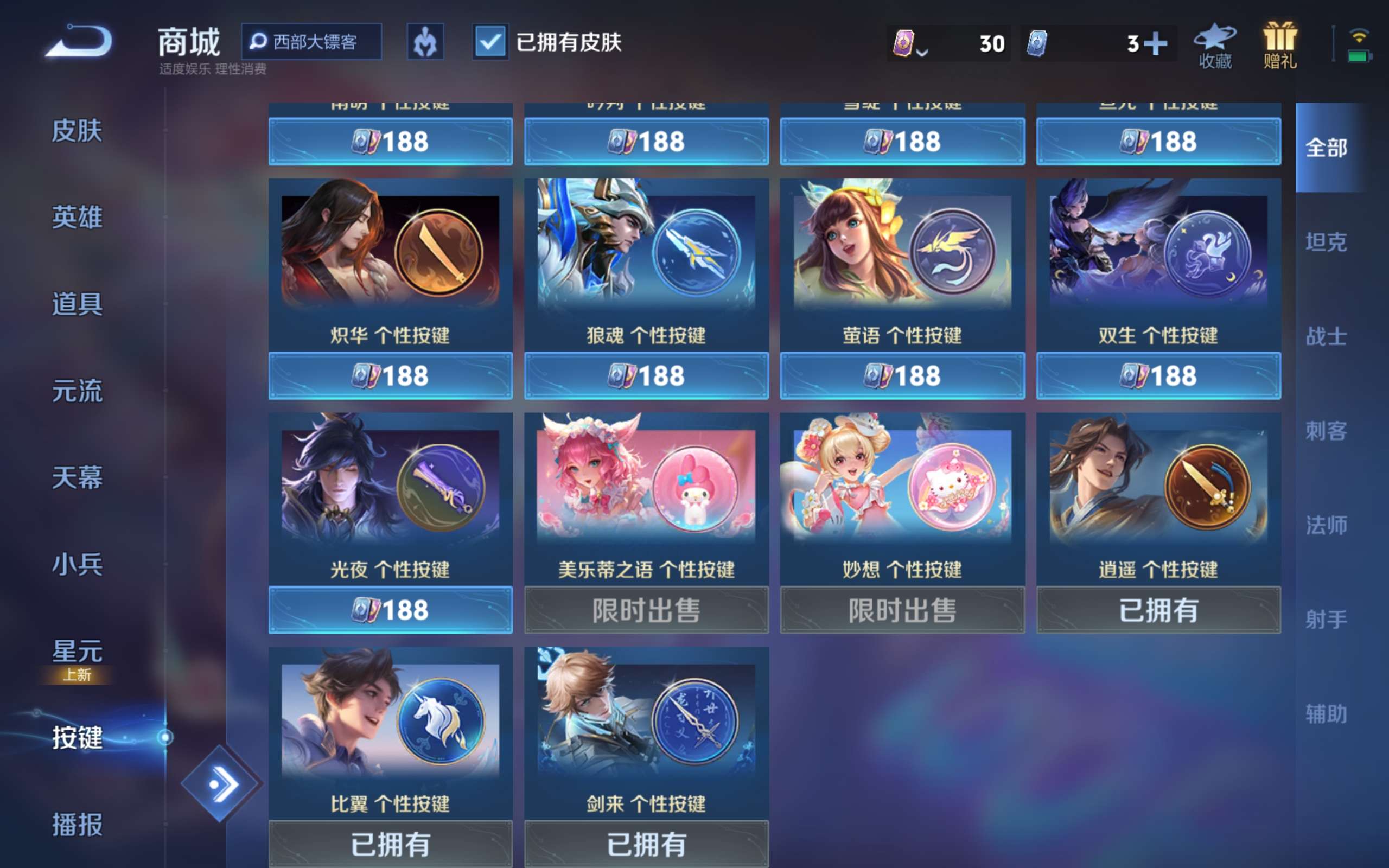 WZCMW3211907王者荣耀账号详情图10