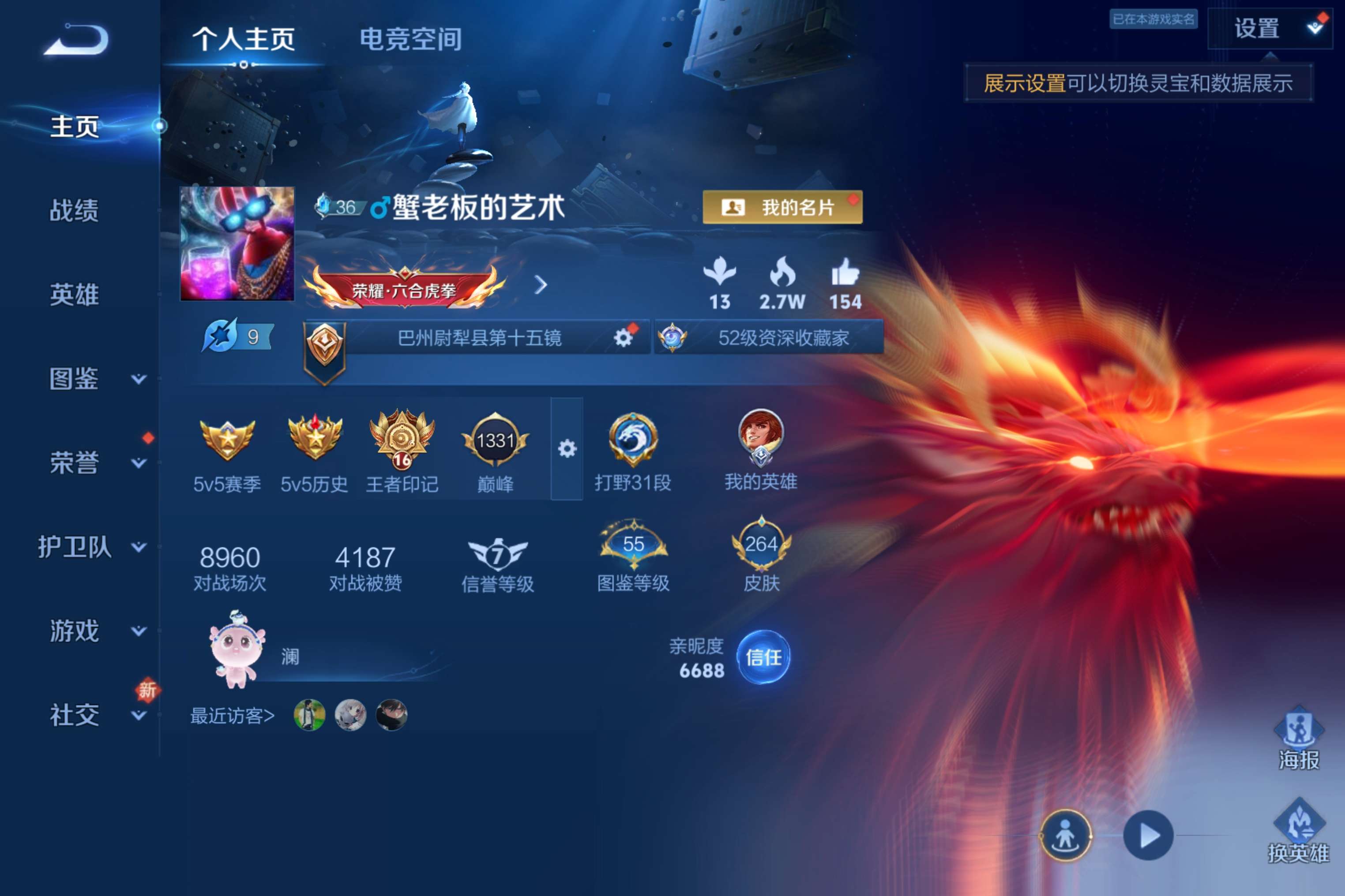 WZCMW3212266王者荣耀账号详情图2