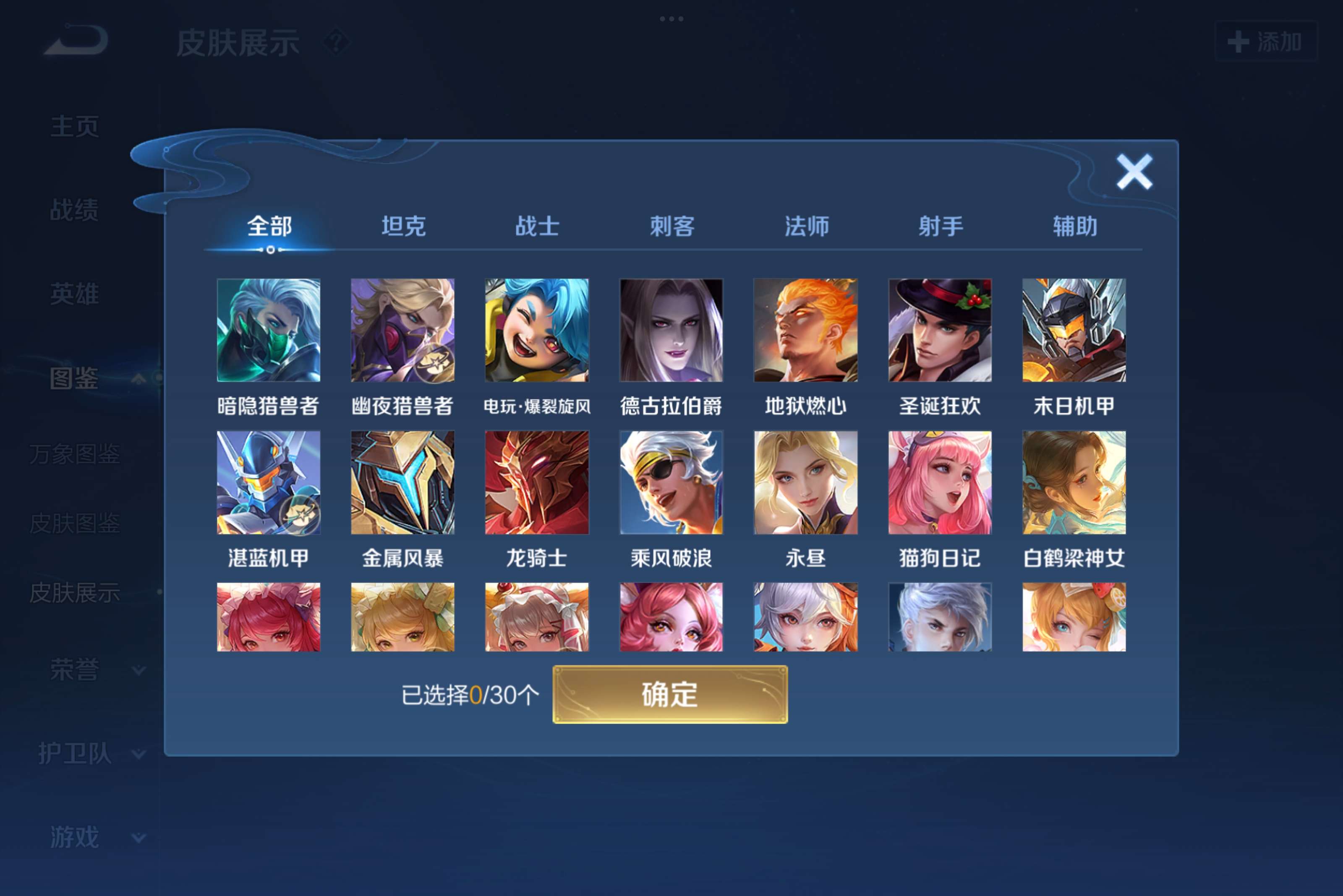 WZCMW3227986王者荣耀账号详情图5 WZCMW3227986王者荣耀账号详情图5