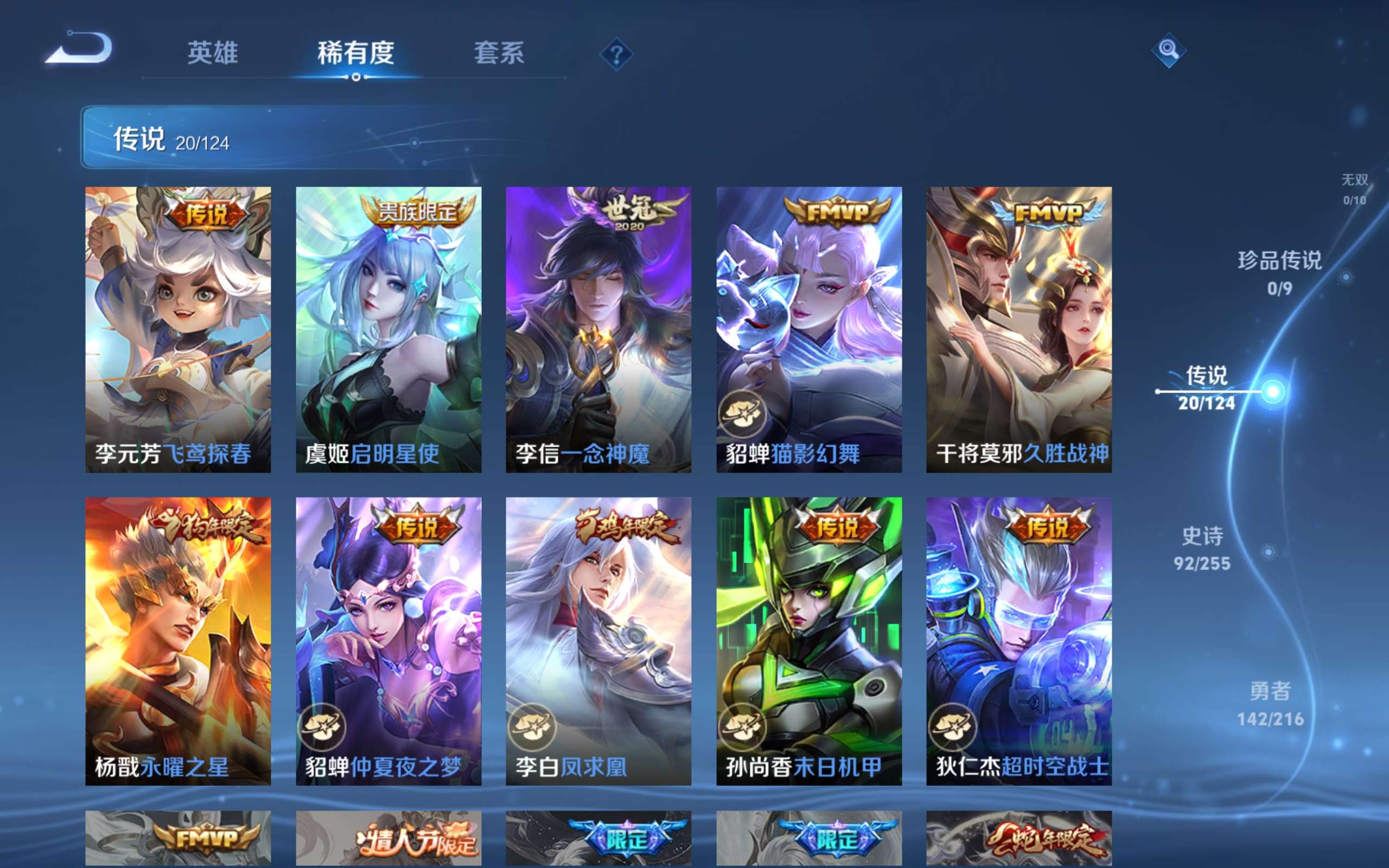 WZCMW3211903王者荣耀账号详情图4 WZCMW3211903王者荣耀账号详情图4