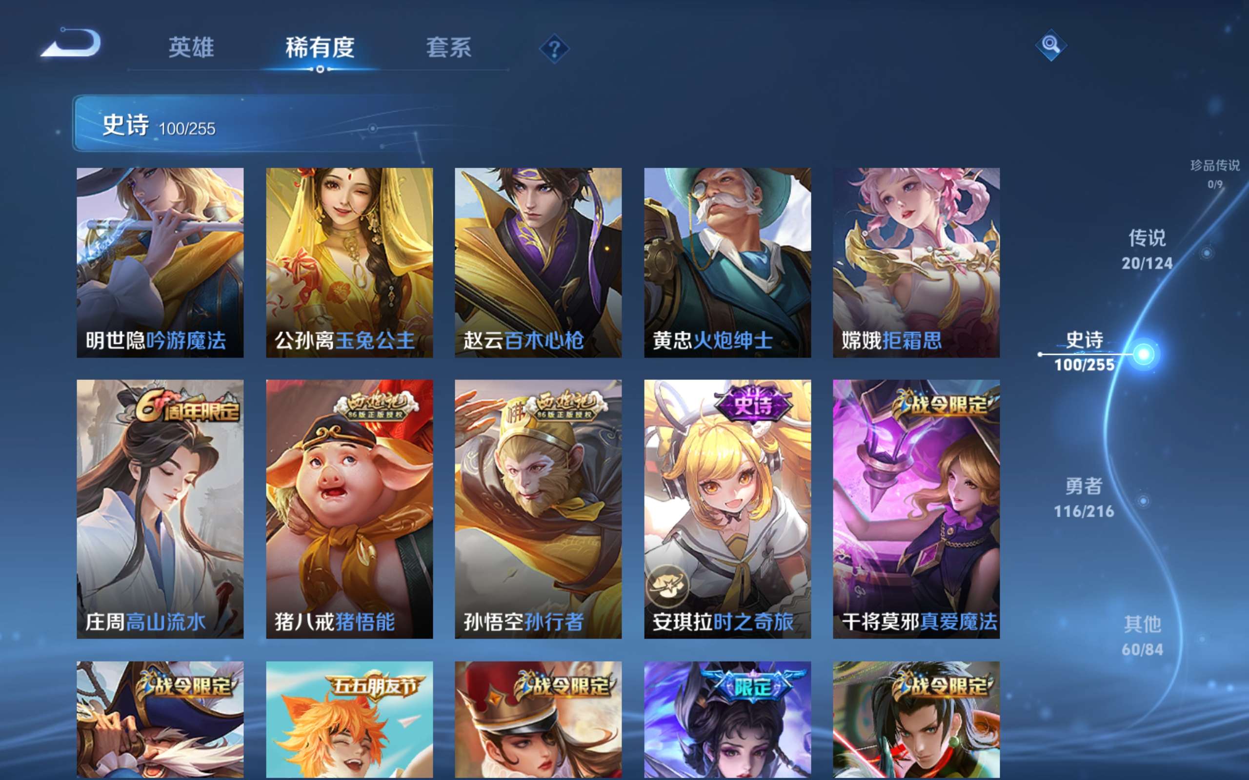 WZCMW3211907王者荣耀账号详情图8