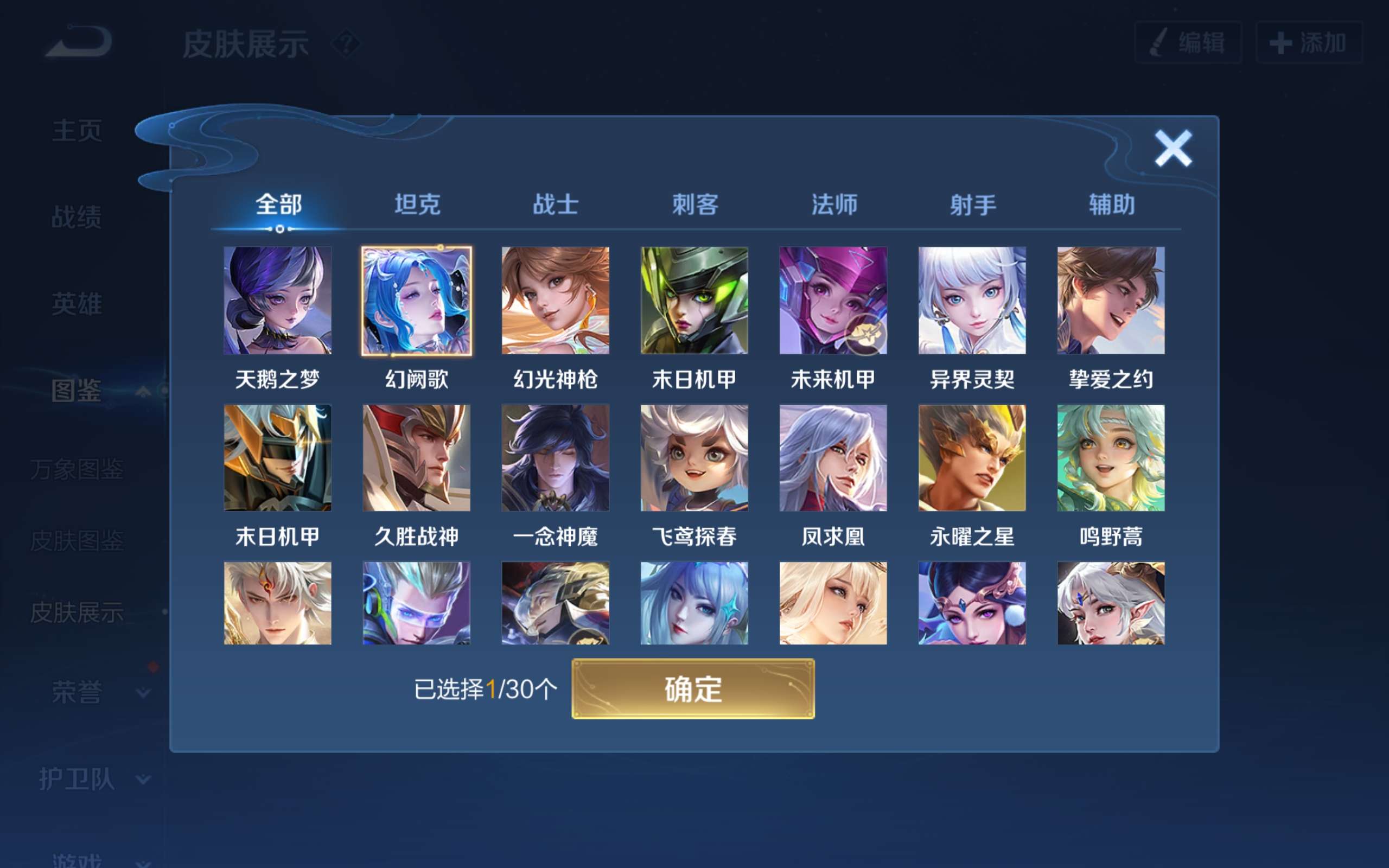 WZCMW3211903王者荣耀账号详情图6 WZCMW3211903王者荣耀账号详情图6