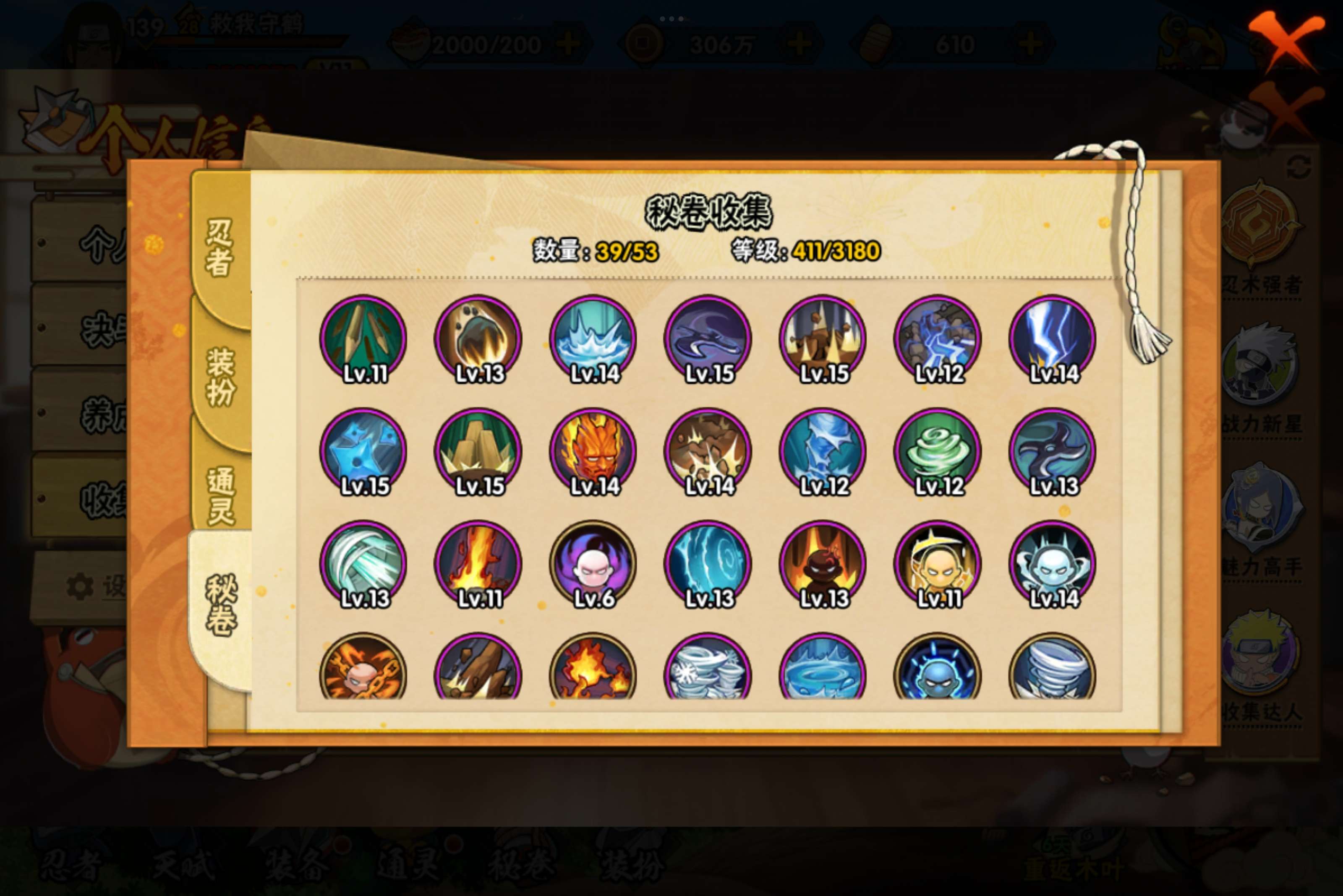 HYCMW316521火影忍者账号详情图6 HYCMW316521火影忍者账号详情图6