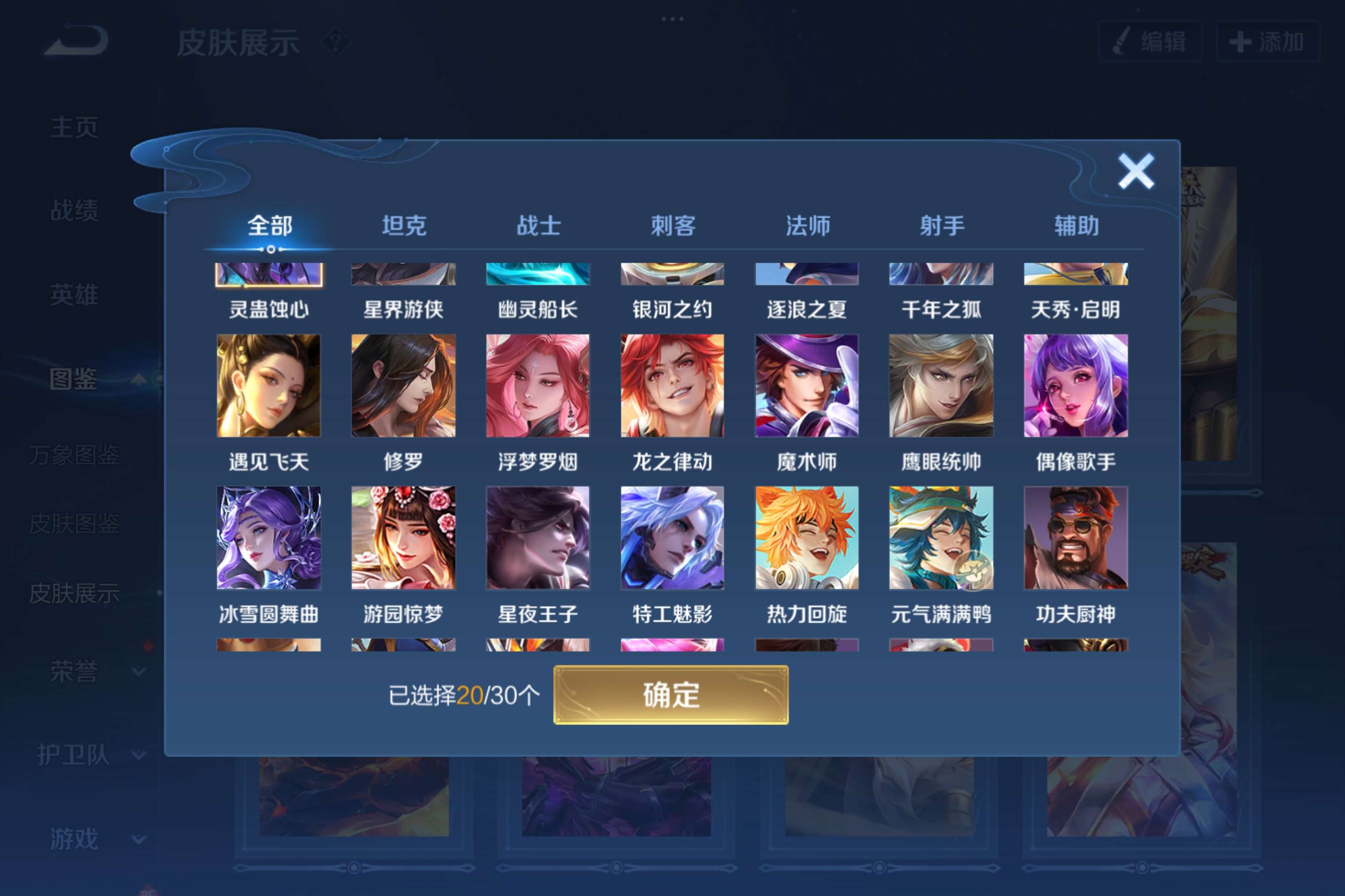WZCMW3211912王者荣耀账号详情图9 WZCMW3211912王者荣耀账号详情图9
