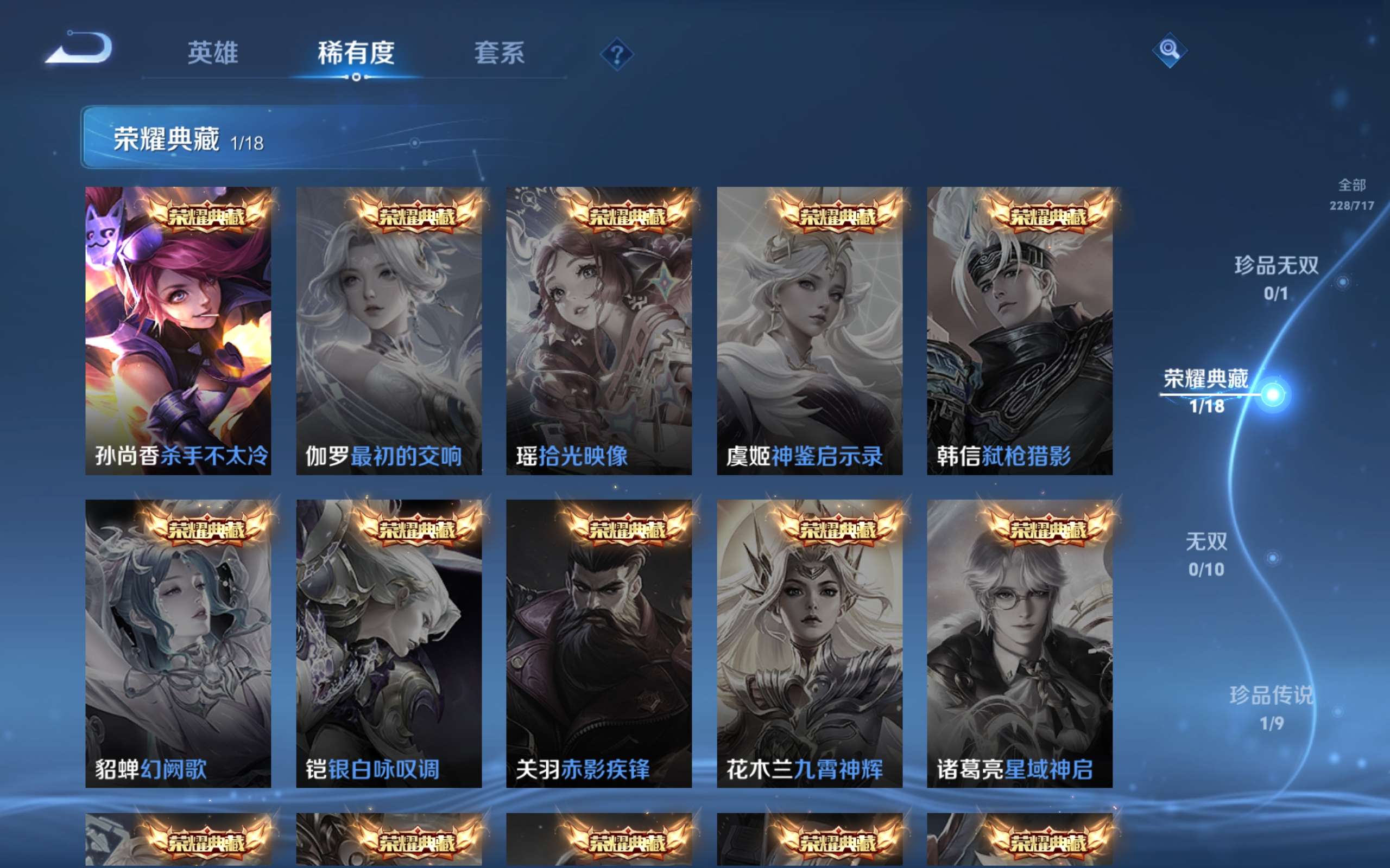 WZCMW3211904王者荣耀账号详情图4 WZCMW3211904王者荣耀账号详情图4