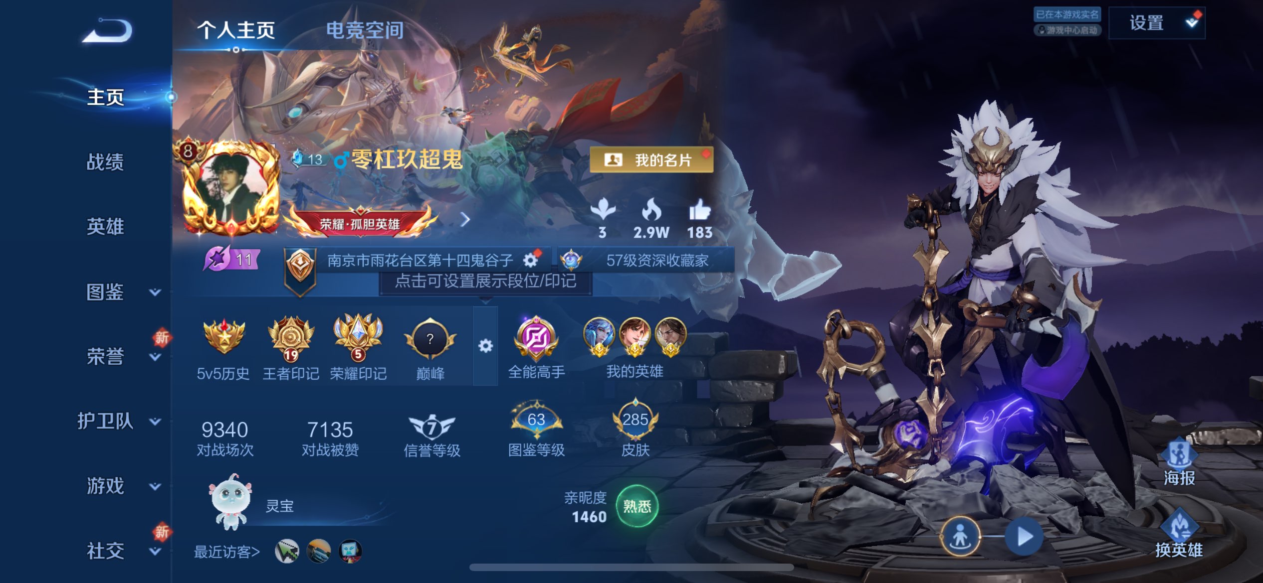 WZCMW3211914王者荣耀账号详情图2