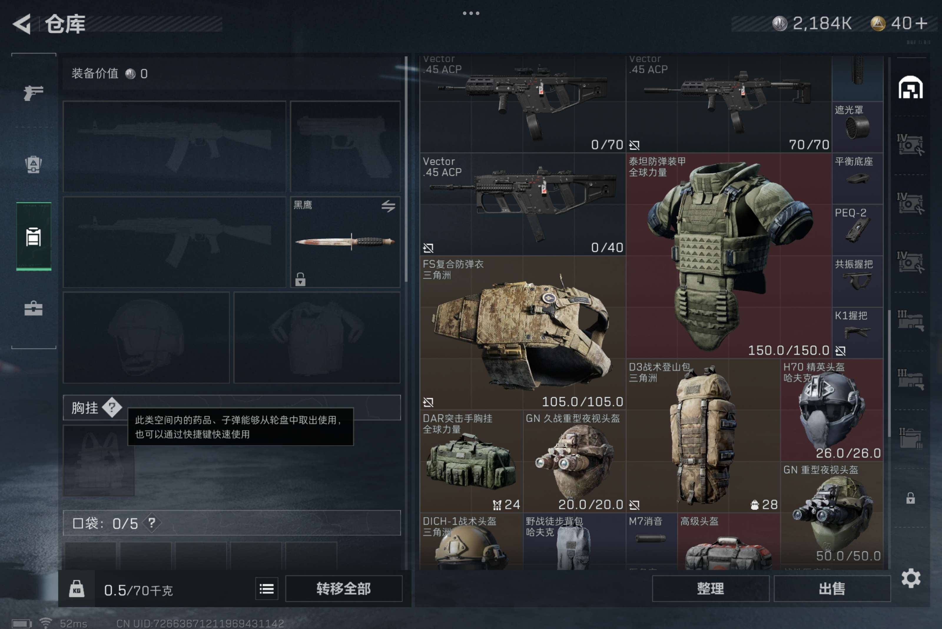 SJZCMW312651三角洲行动账号详情图4 SJZCMW312651三角洲行动账号详情图4