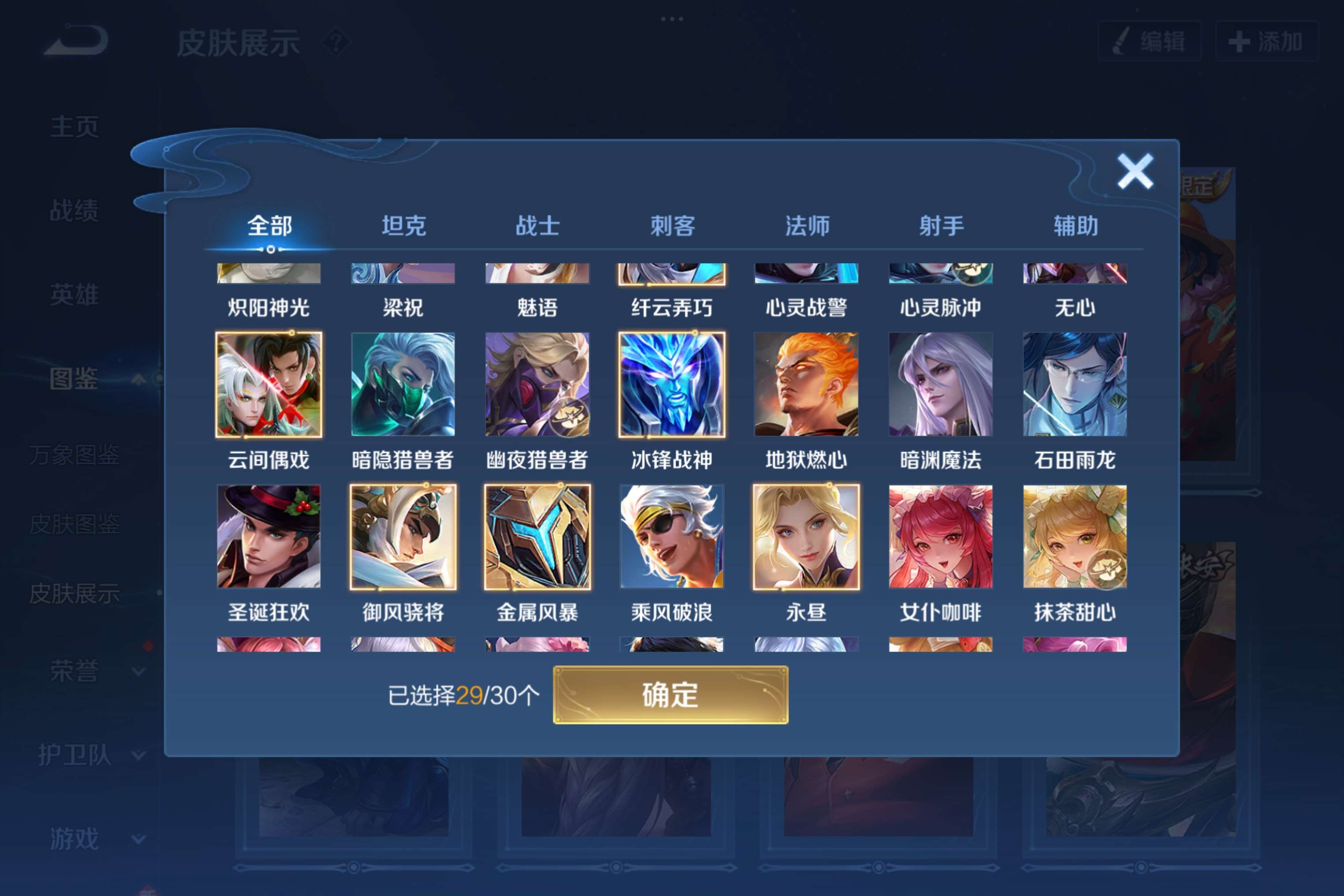 WZCMW3212266王者荣耀账号详情图5