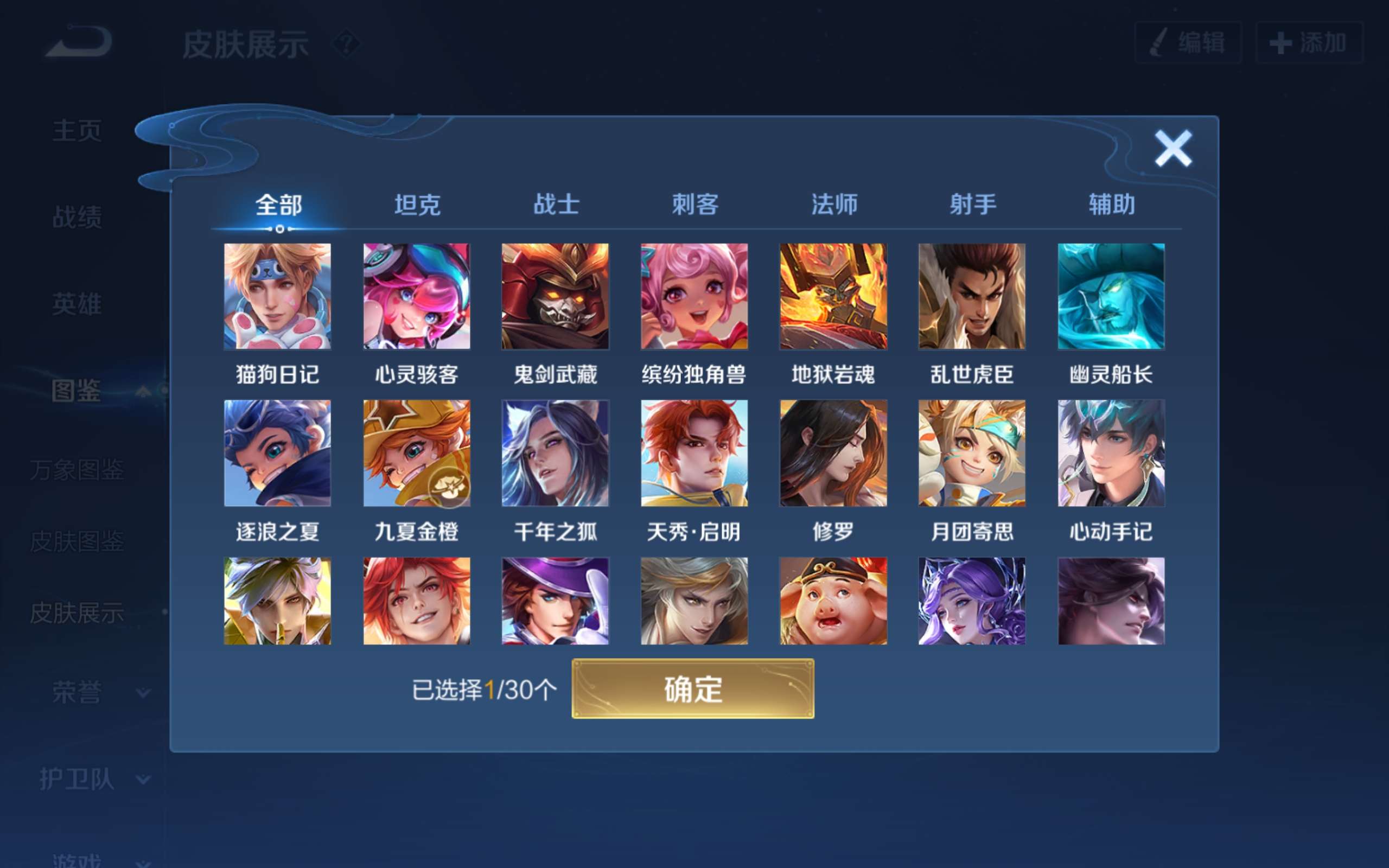 WZCMW3211904王者荣耀账号详情图7 WZCMW3211904王者荣耀账号详情图7