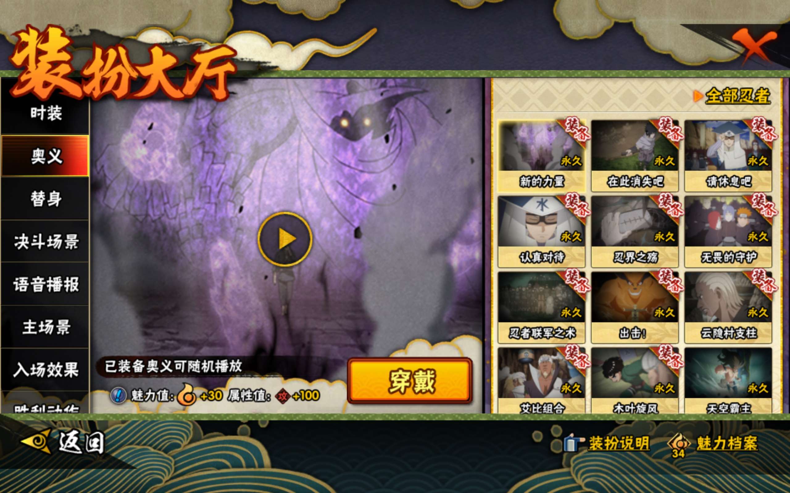 HYCMW316453火影忍者账号详情图9 HYCMW316453火影忍者账号详情图9
