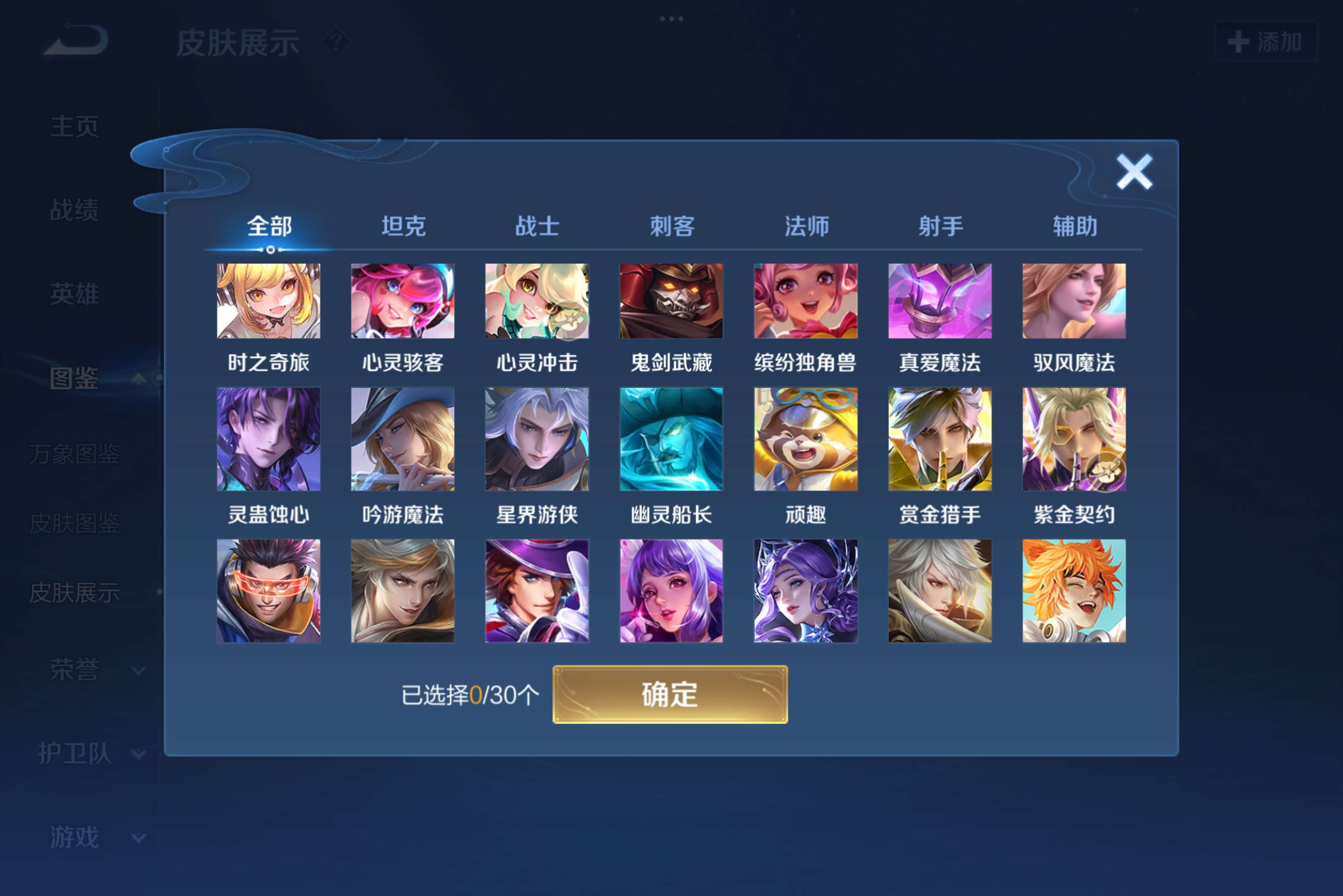 WZCMW3227986王者荣耀账号详情图6 WZCMW3227986王者荣耀账号详情图6