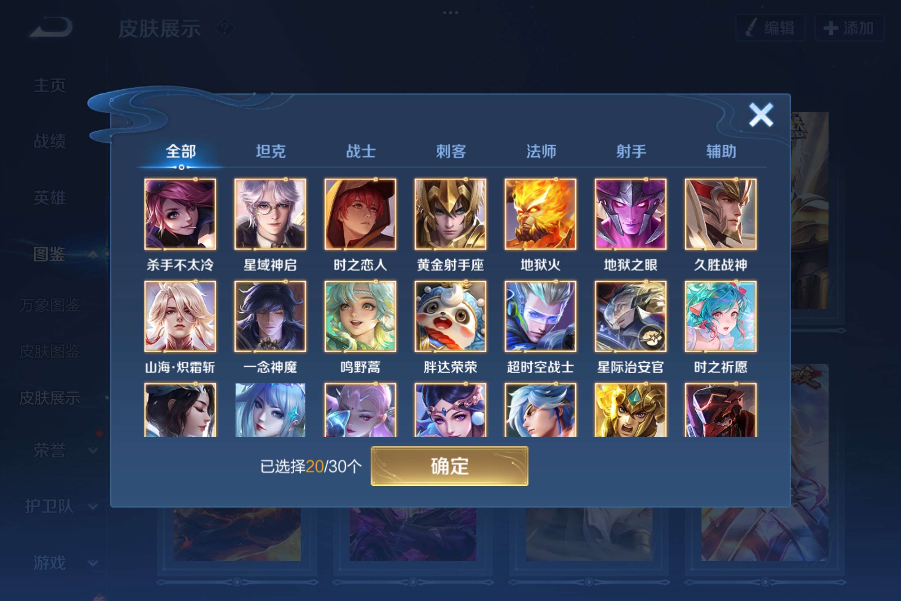 WZCMW3211912王者荣耀账号详情图4 WZCMW3211912王者荣耀账号详情图4