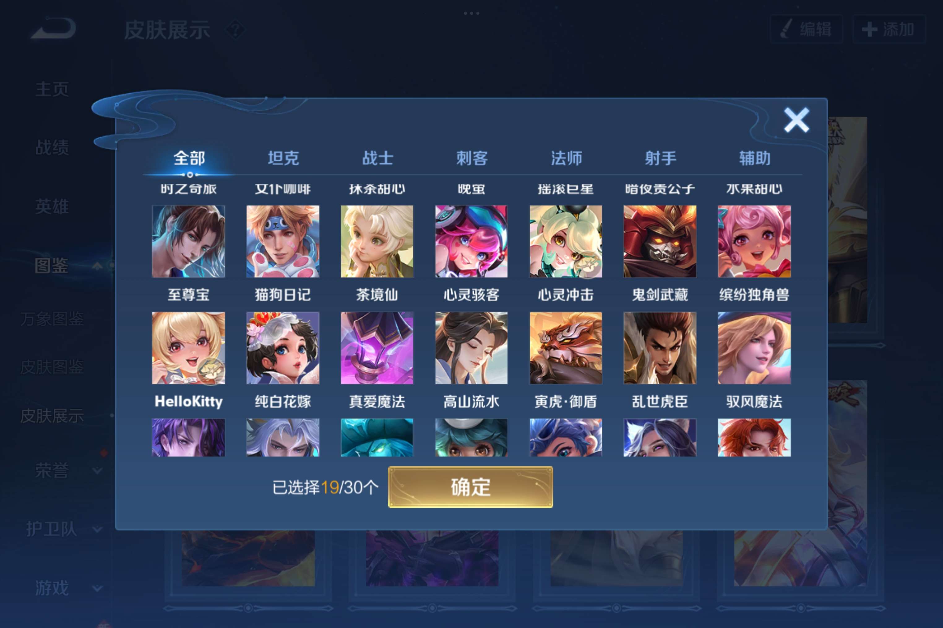 WZCMW3211912王者荣耀账号详情图8 WZCMW3211912王者荣耀账号详情图8