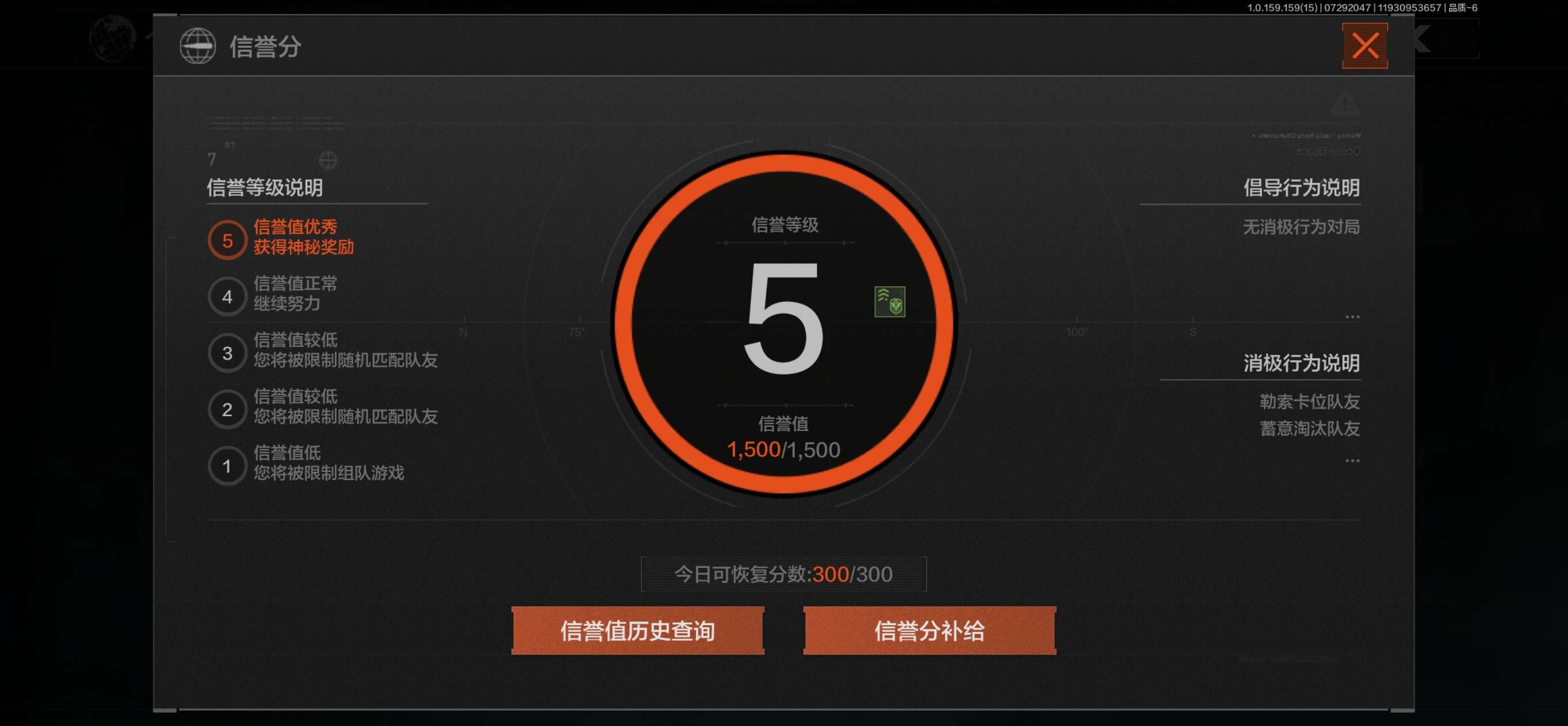 AQCMW34170暗区突围账号详情图4