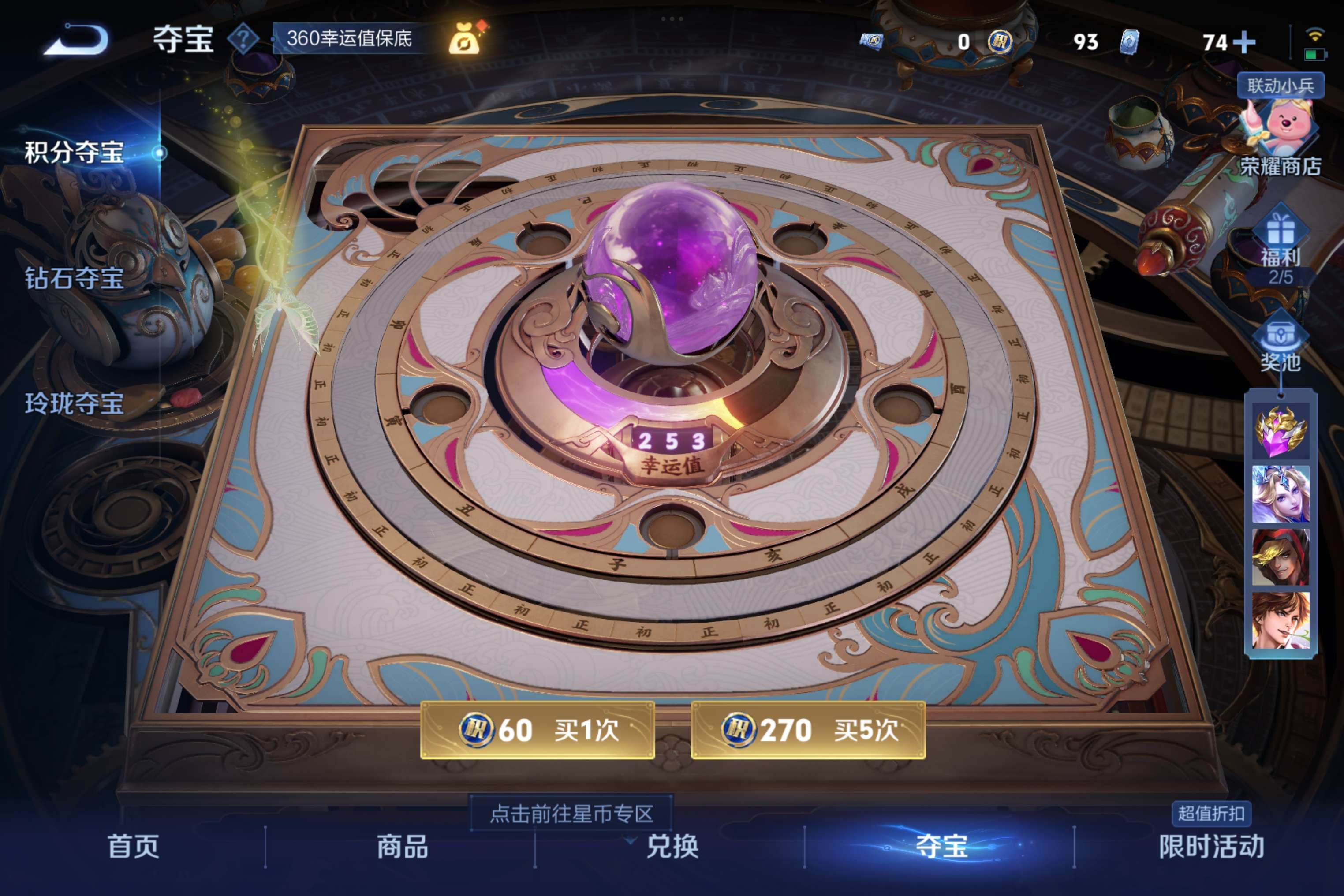 WZCMW3212266王者荣耀账号详情图10