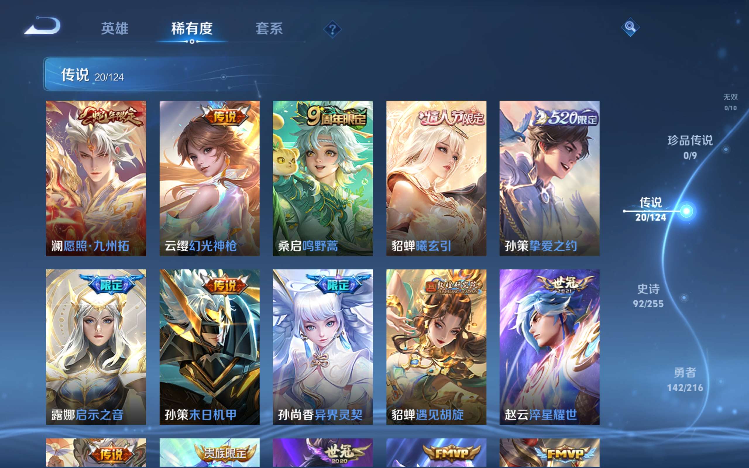 WZCMW3211903王者荣耀账号详情图3 WZCMW3211903王者荣耀账号详情图3