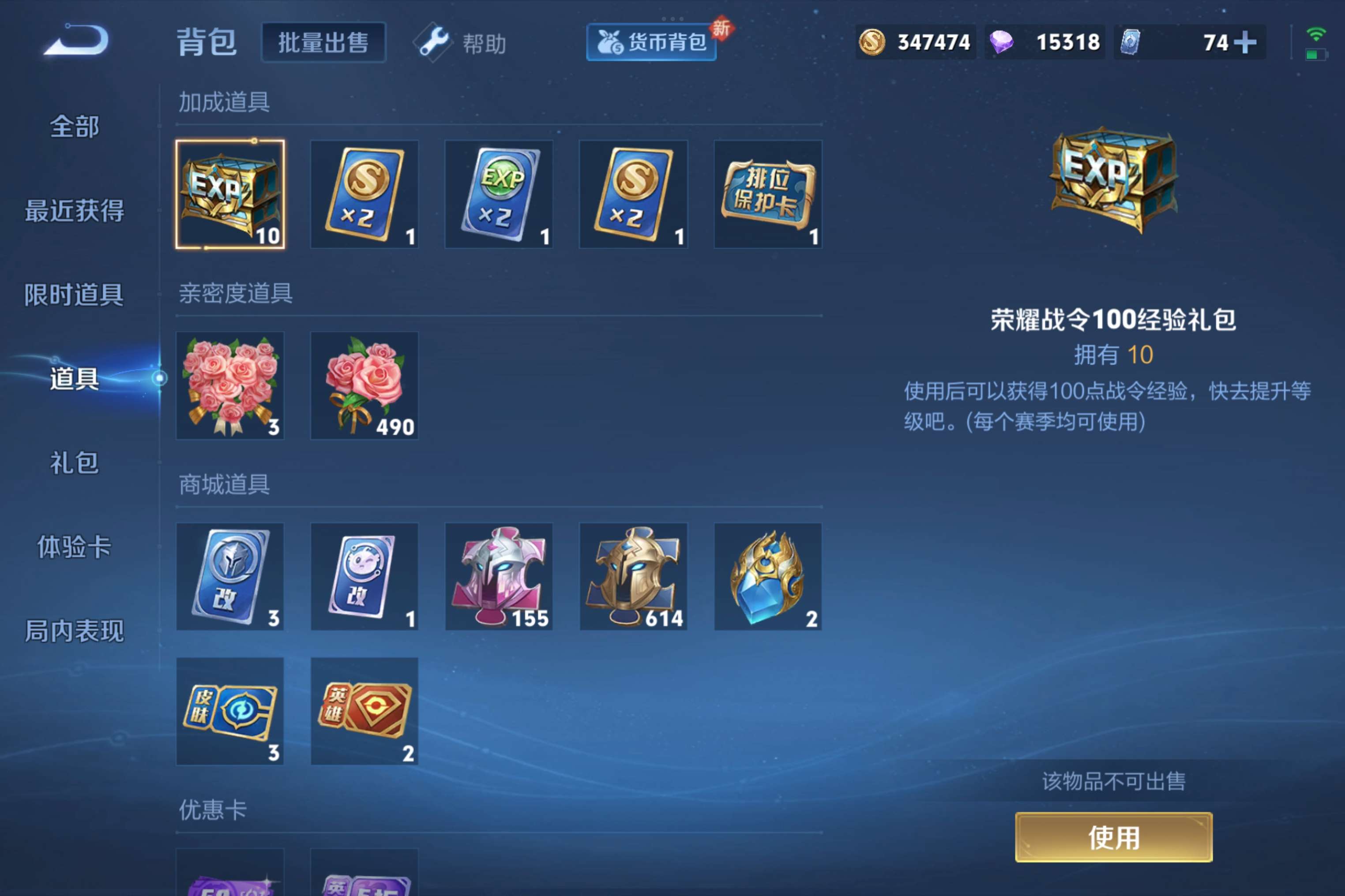 WZCMW3212266王者荣耀账号详情图9