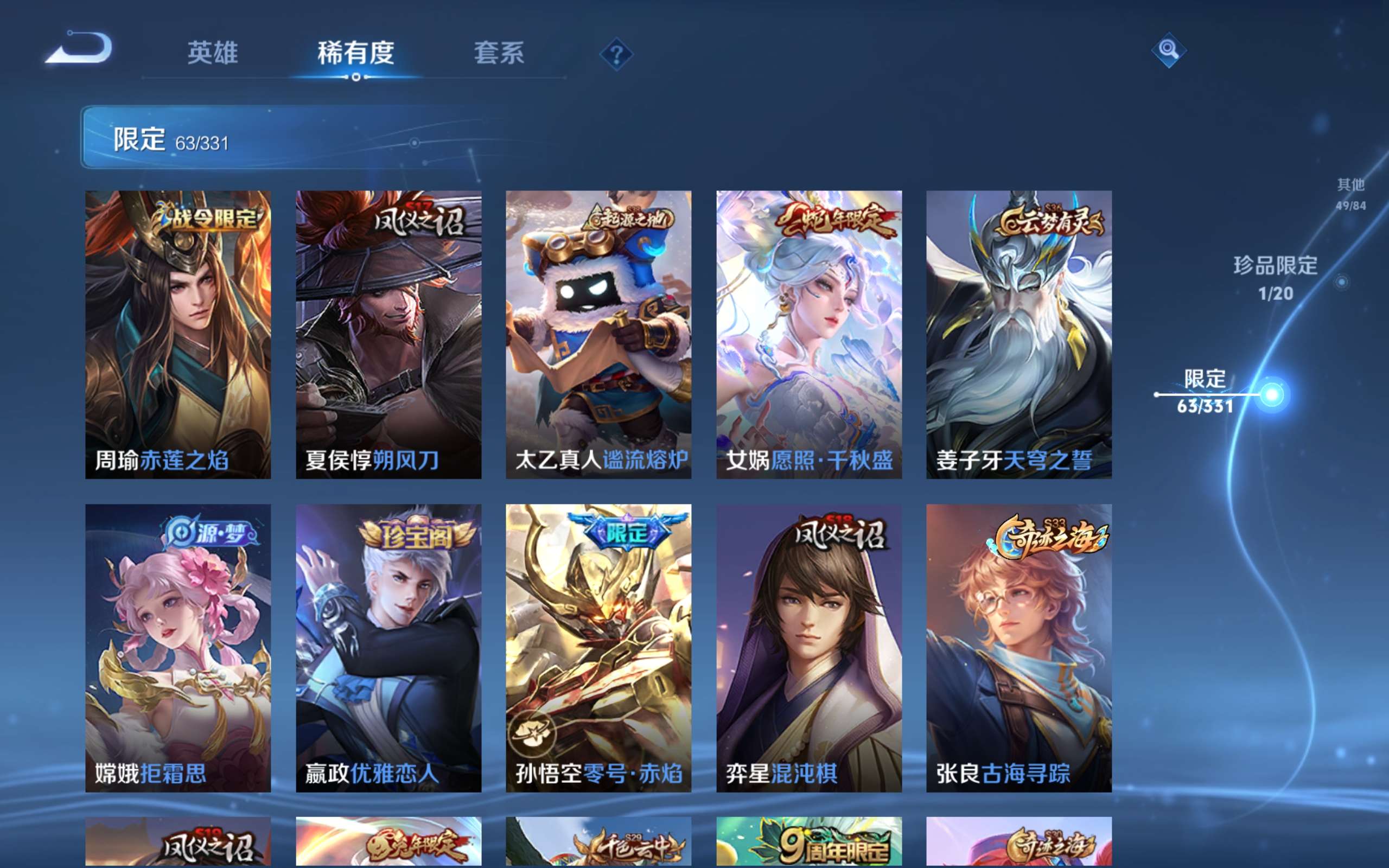 WZCMW3211904王者荣耀账号详情图3 WZCMW3211904王者荣耀账号详情图3