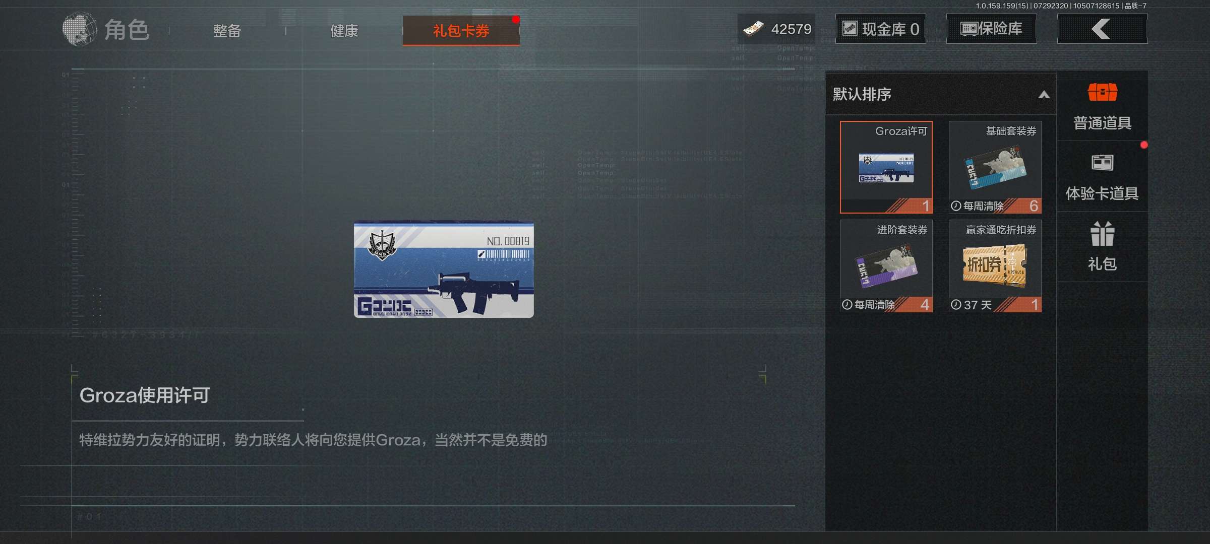 AQCMW34171暗区突围账号详情图9