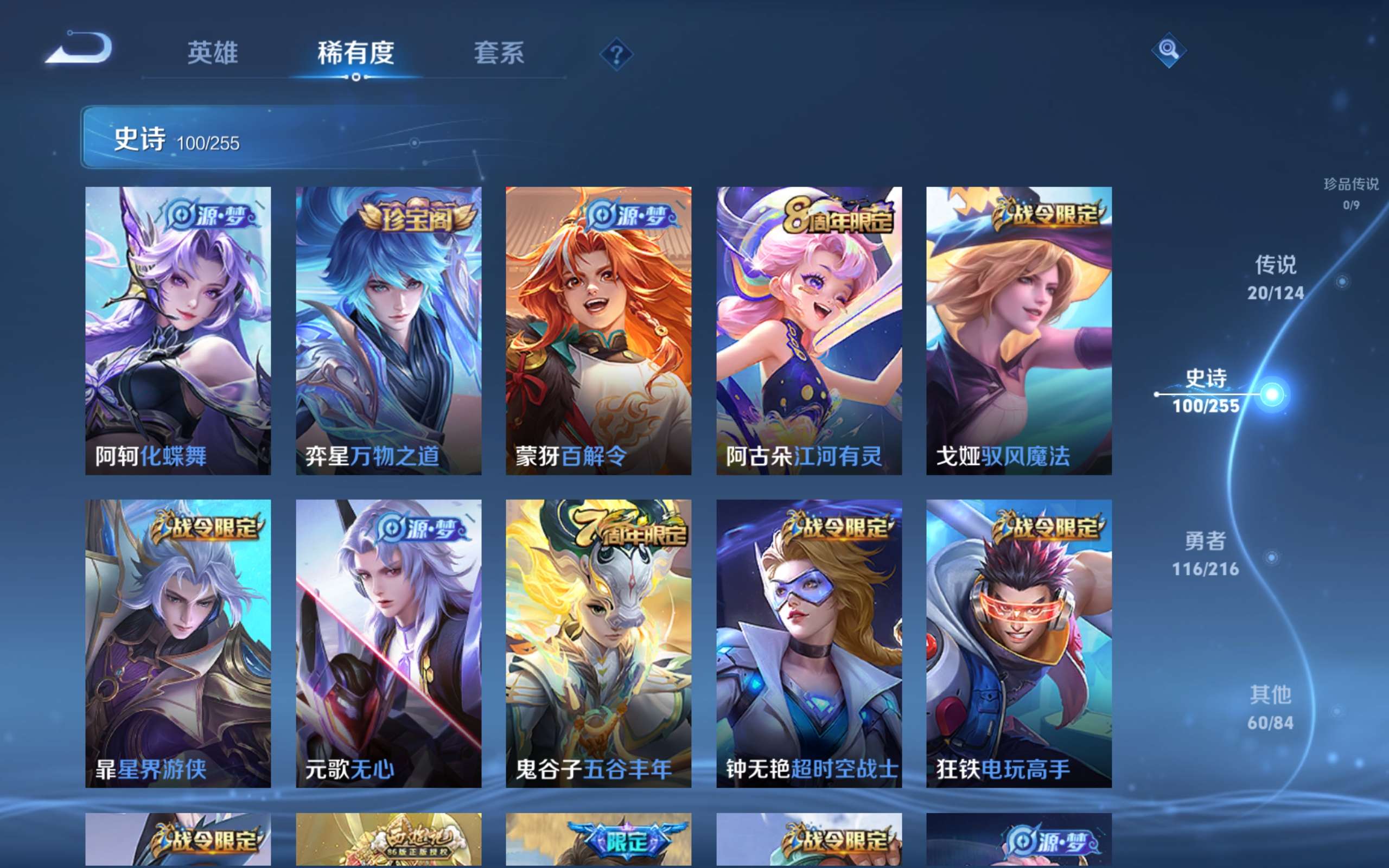 WZCMW3211907王者荣耀账号详情图7