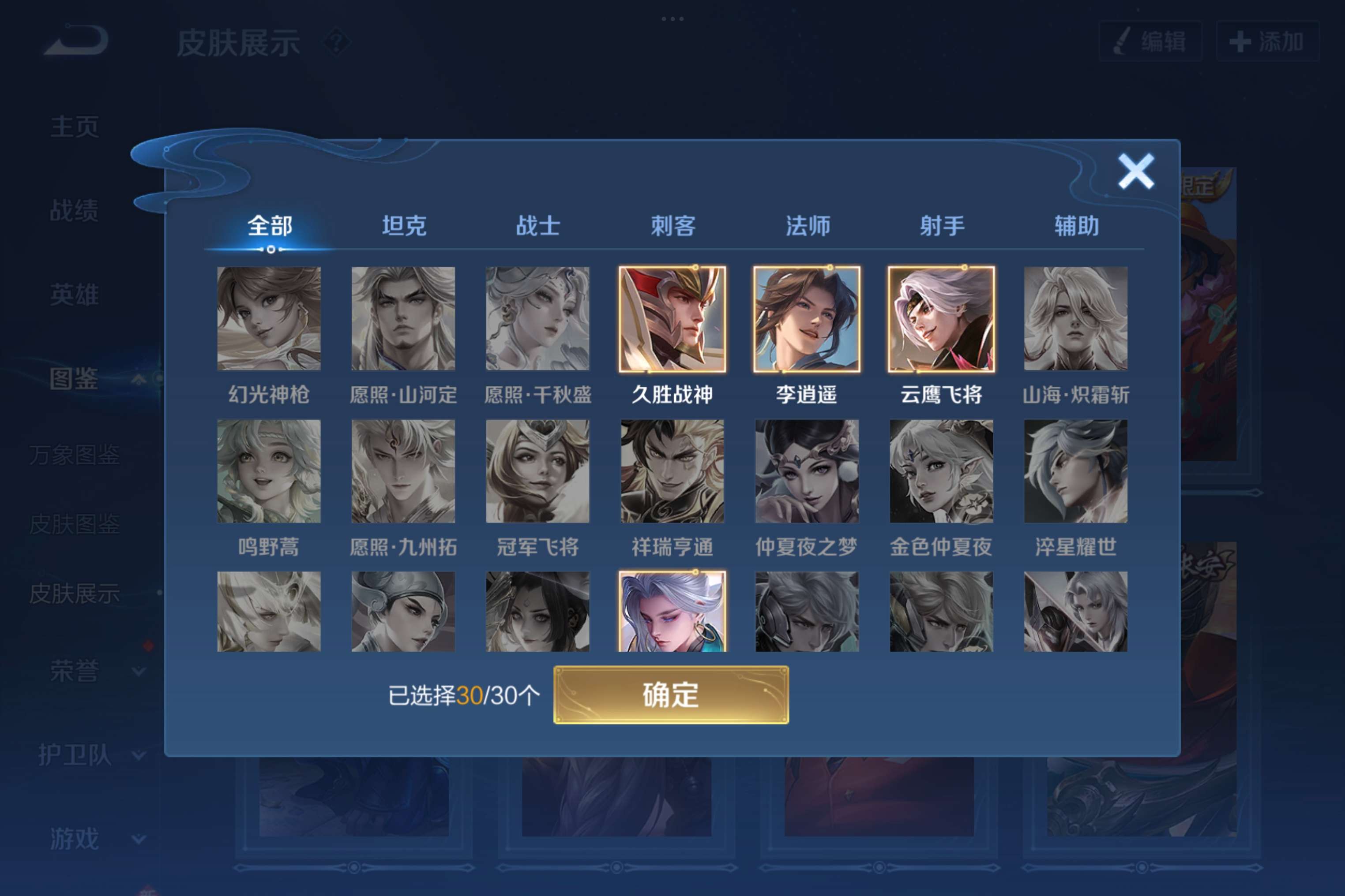 WZCMW3212266王者荣耀账号详情图4