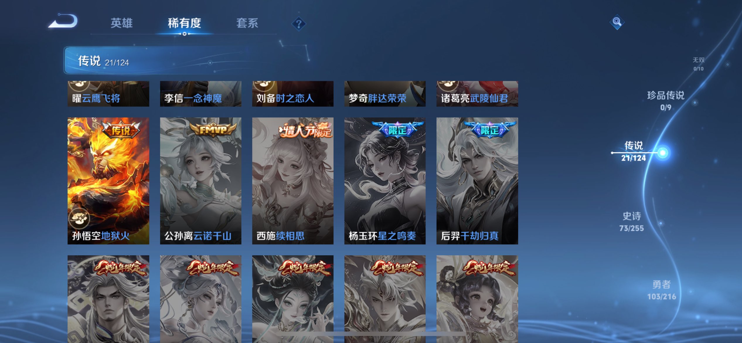 WZCMW3212487王者荣耀账号详情图5 WZCMW3212487王者荣耀账号详情图5