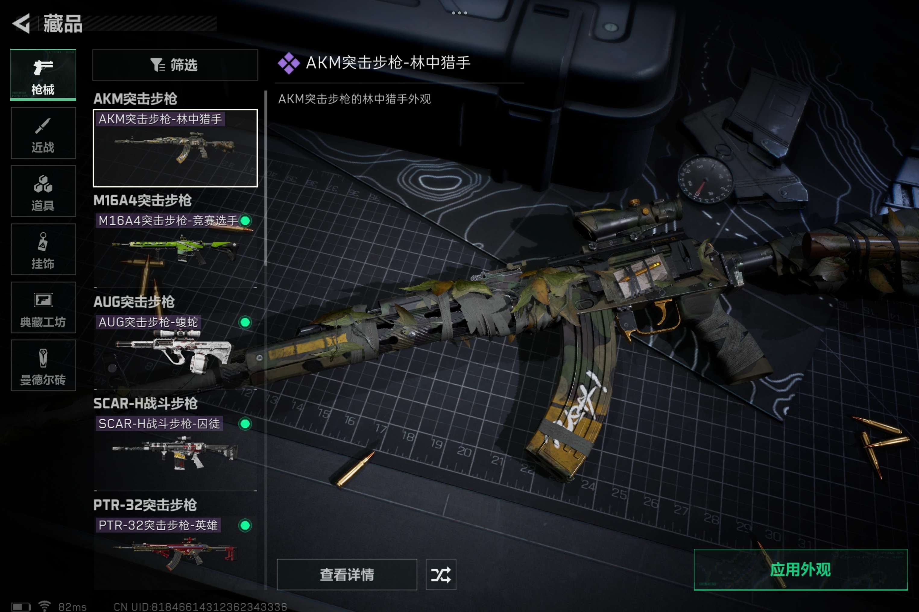 SJZCMW312566三角洲行动账号详情图3 SJZCMW312566三角洲行动账号详情图3