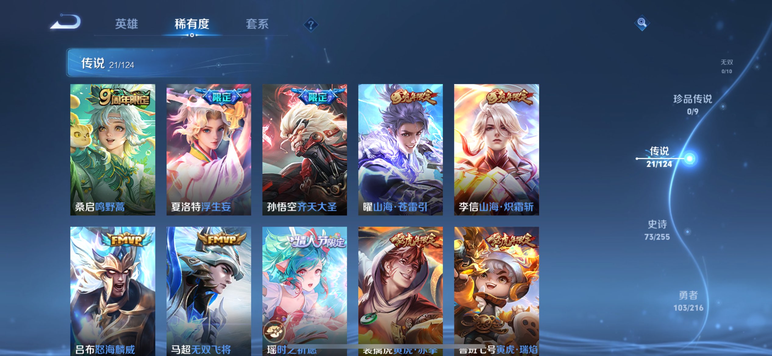 WZCMW3212487王者荣耀账号详情图3 WZCMW3212487王者荣耀账号详情图3