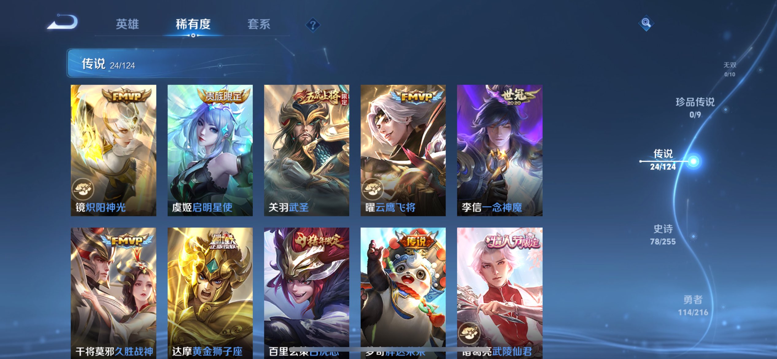 WZCMW3211914王者荣耀账号详情图5