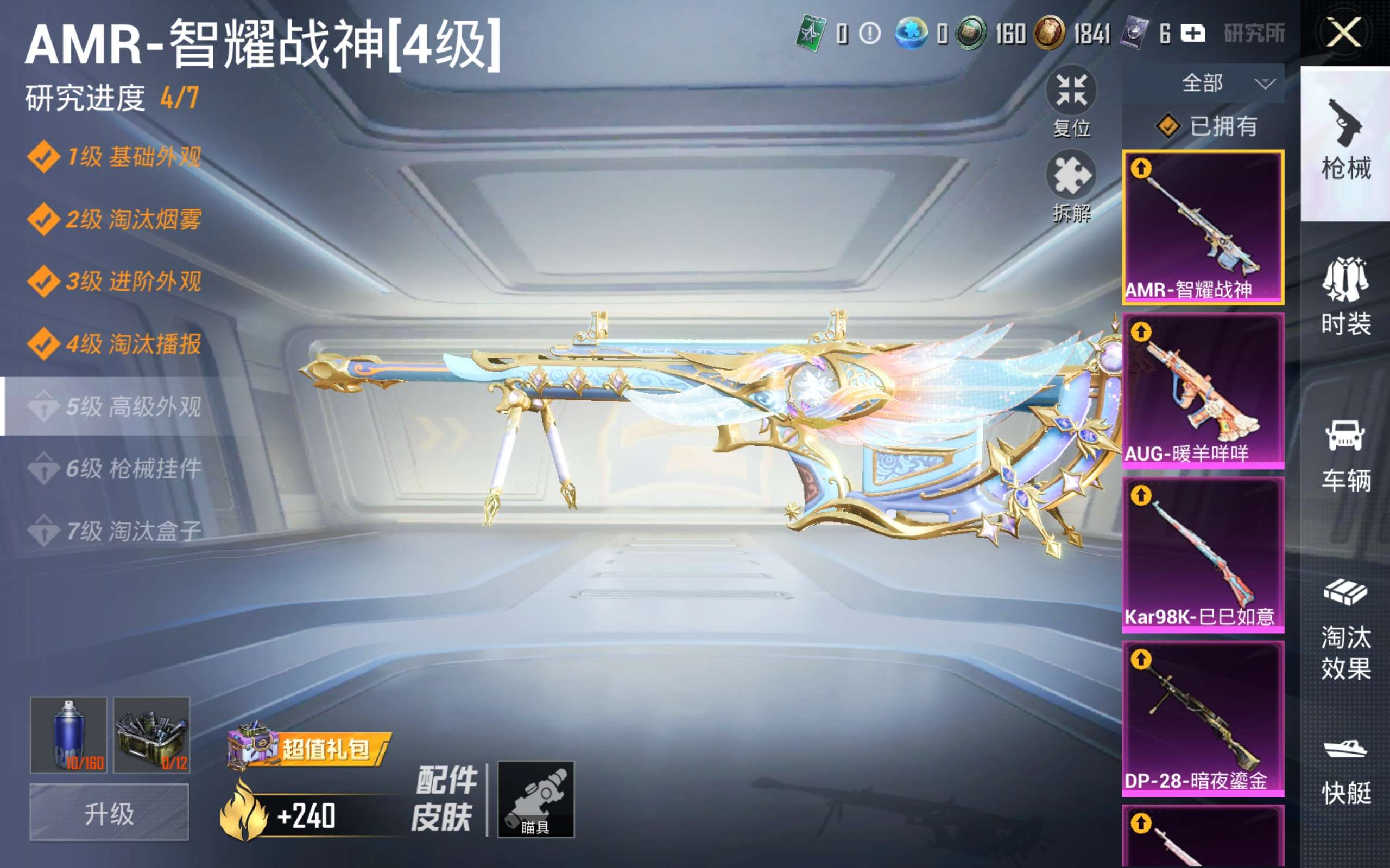 HPCMW3292910和平精英账号详情图7 HPCMW3292910和平精英账号详情图7
