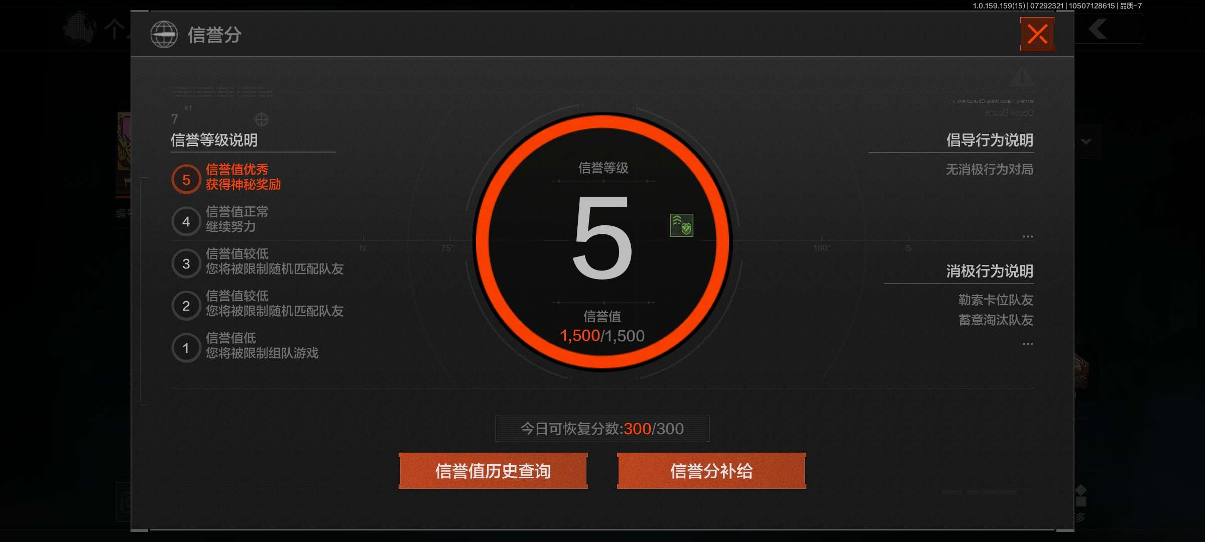 AQCMW34171暗区突围账号详情图3