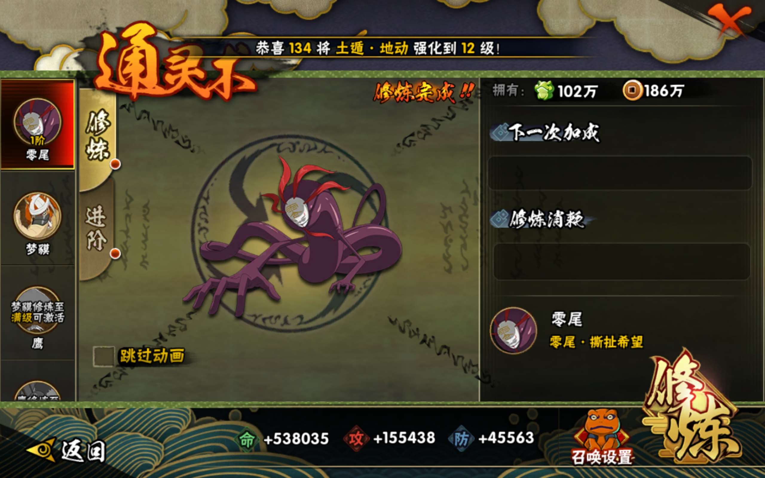 HYCMW318333火影忍者账号详情图7